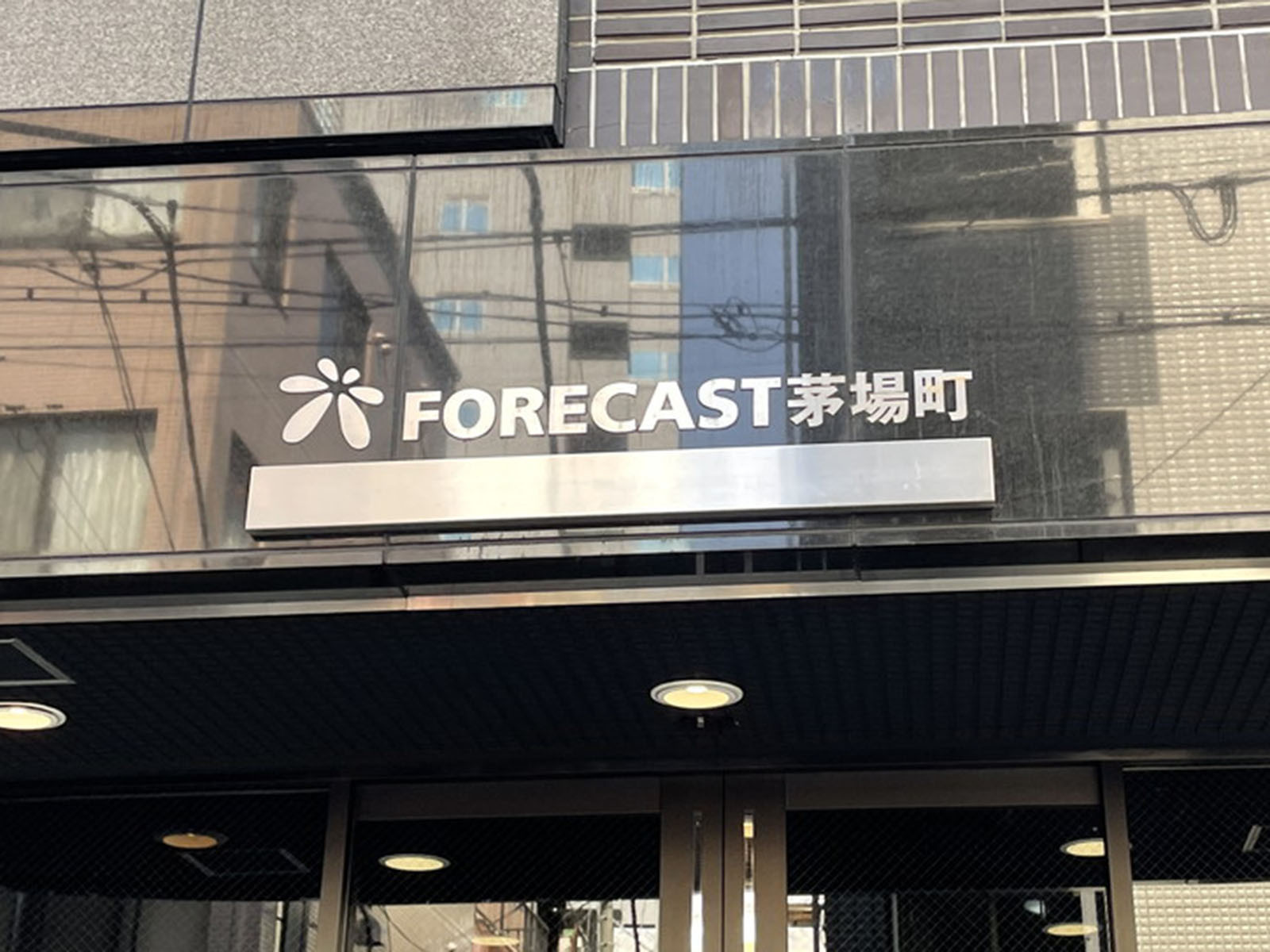 ネームプレート：FORECAST茅場町