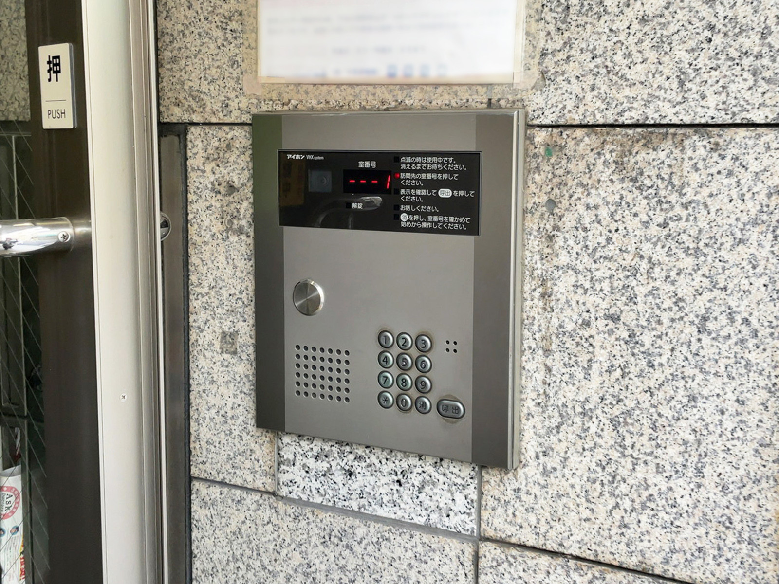 インターホン