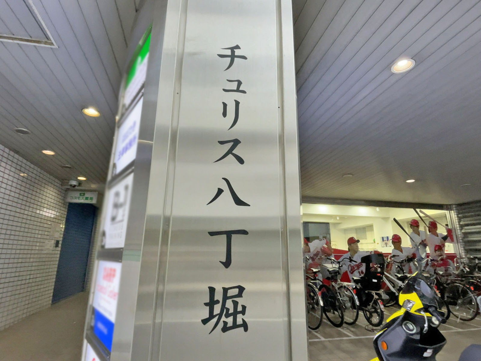 ネームプレート：チュリス八丁堀ビル