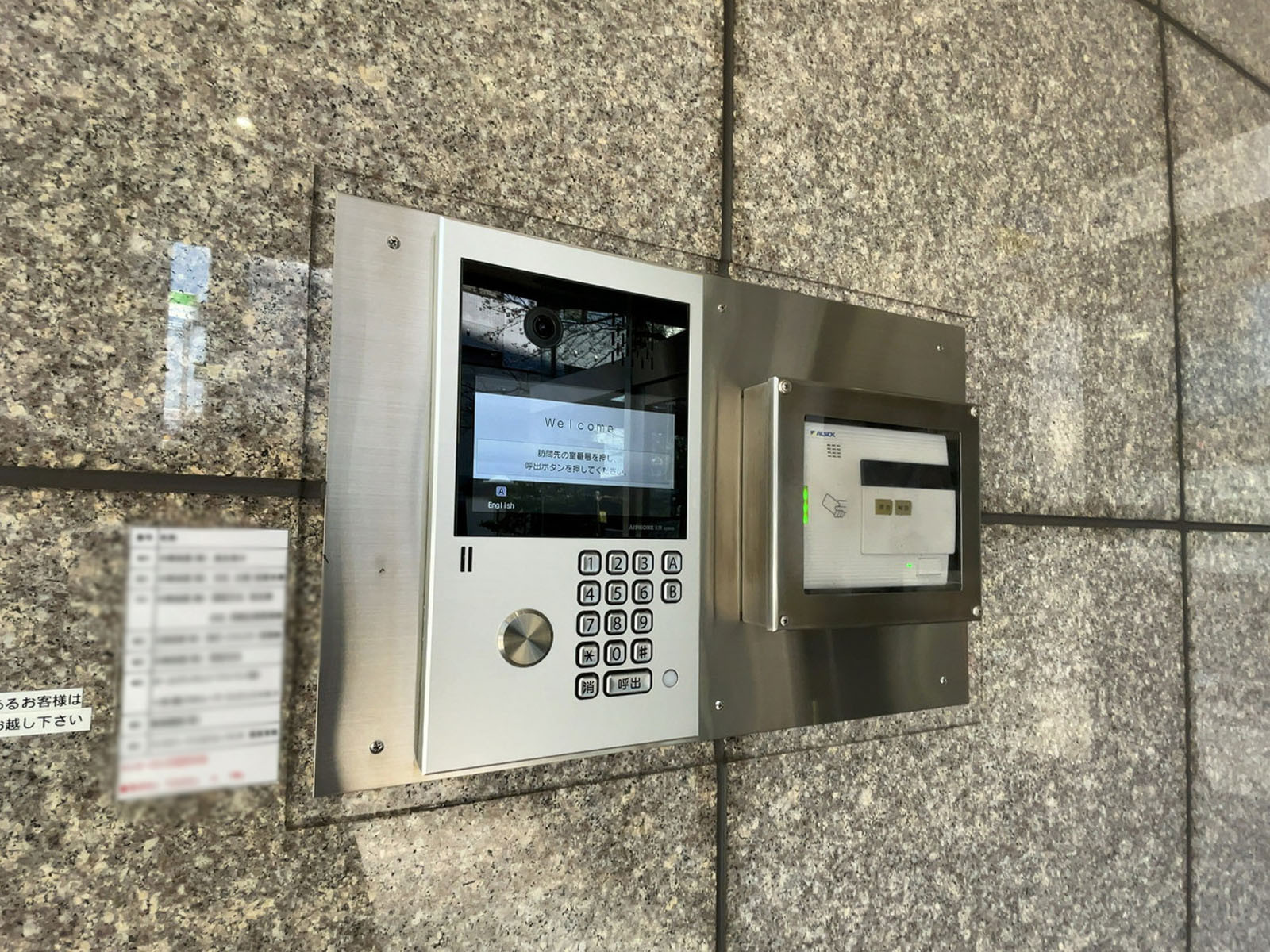 インターホンとセキュリティ