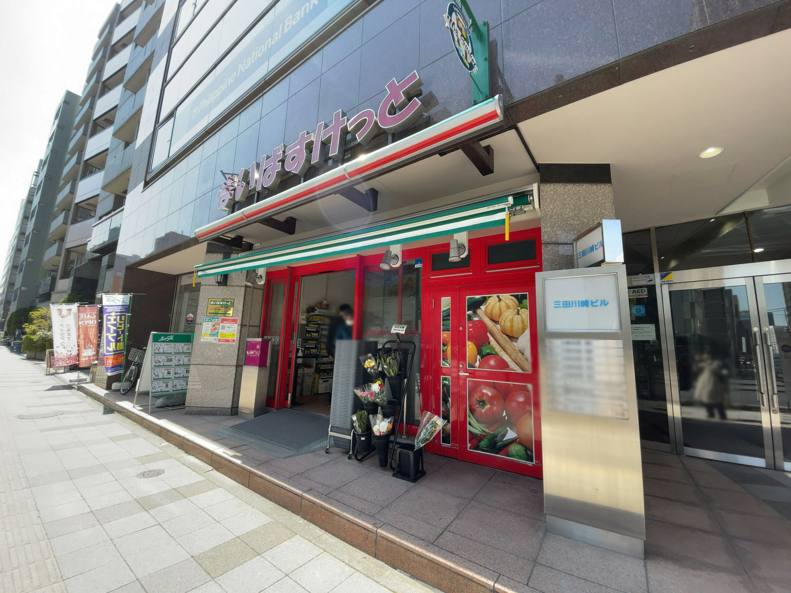 1階のまいばすけっと 三田2丁目店
