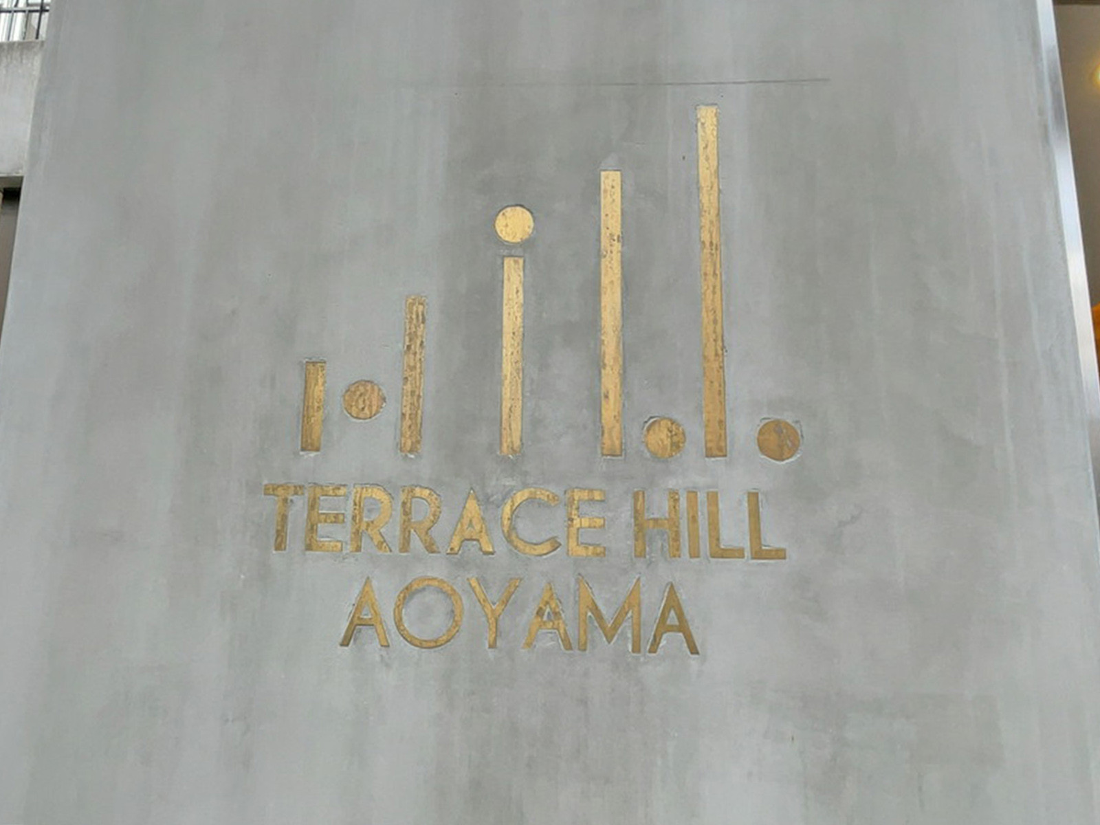 ネームプレート:TERRACE HILL AOYAMA
