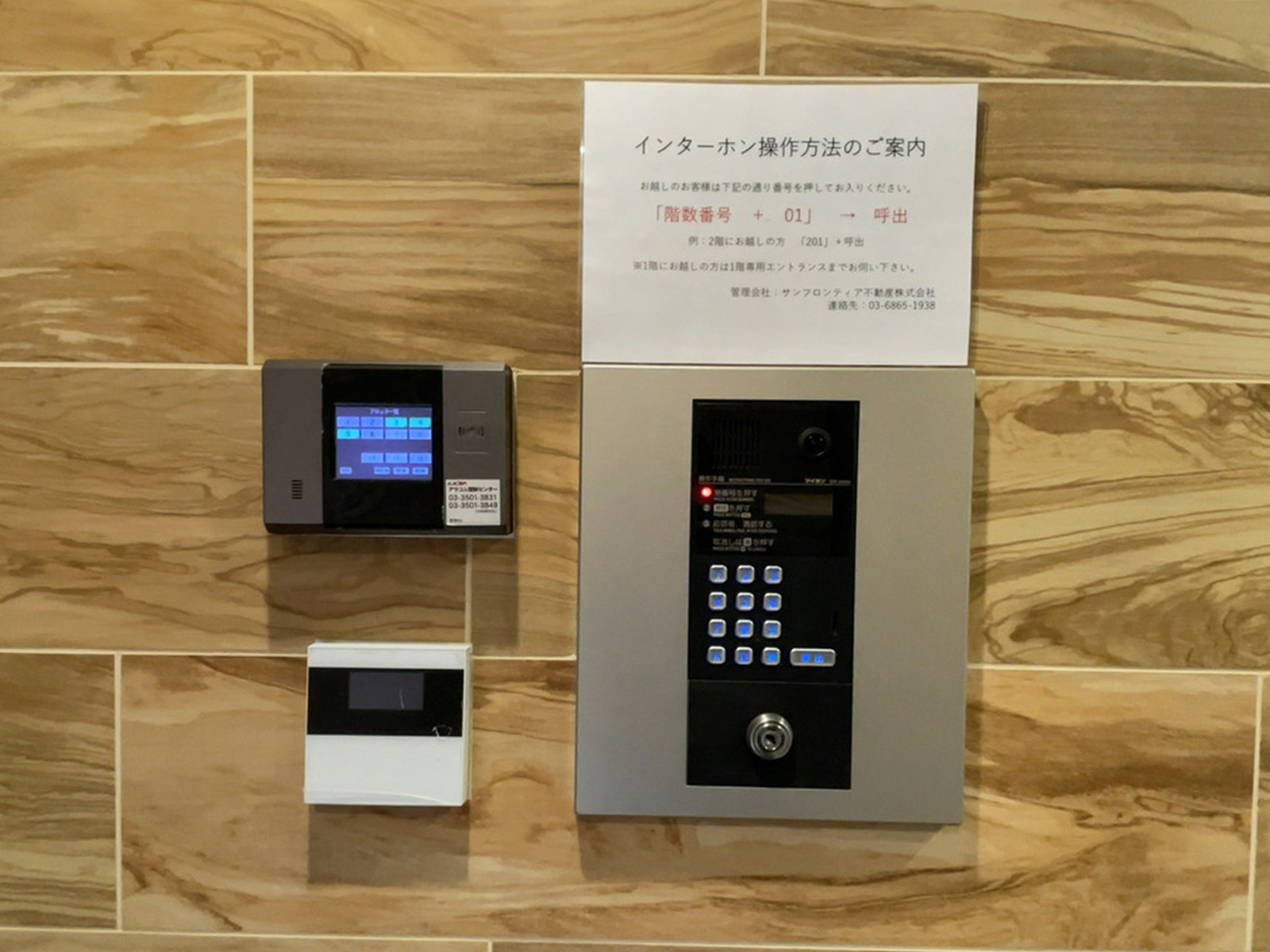 インターフォン