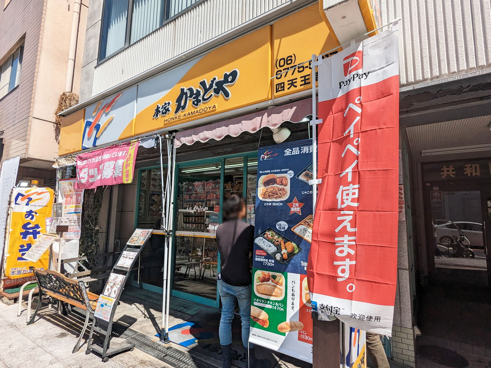 1階の飲食店