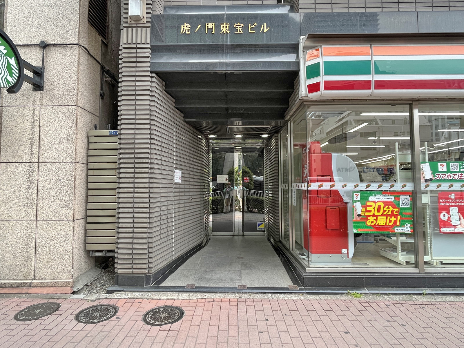 オフィスビル出入り口