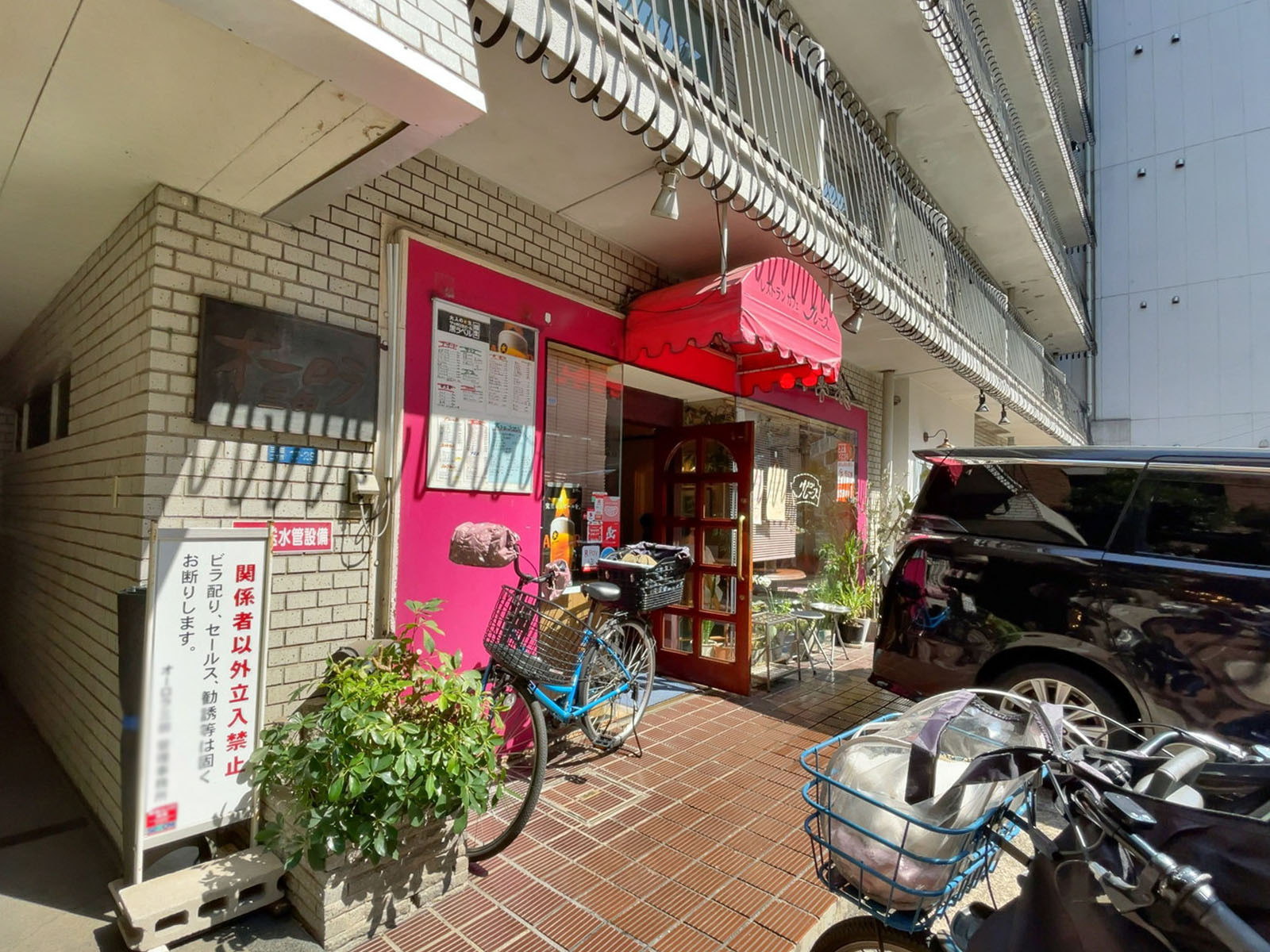1階の飲食店