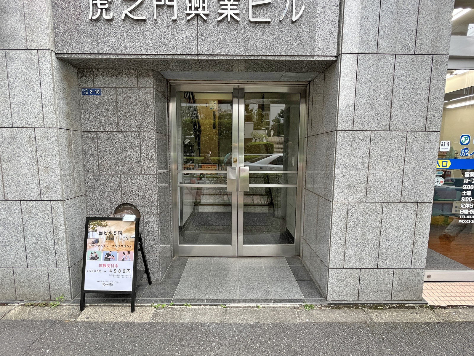 オフィスビル出入り口