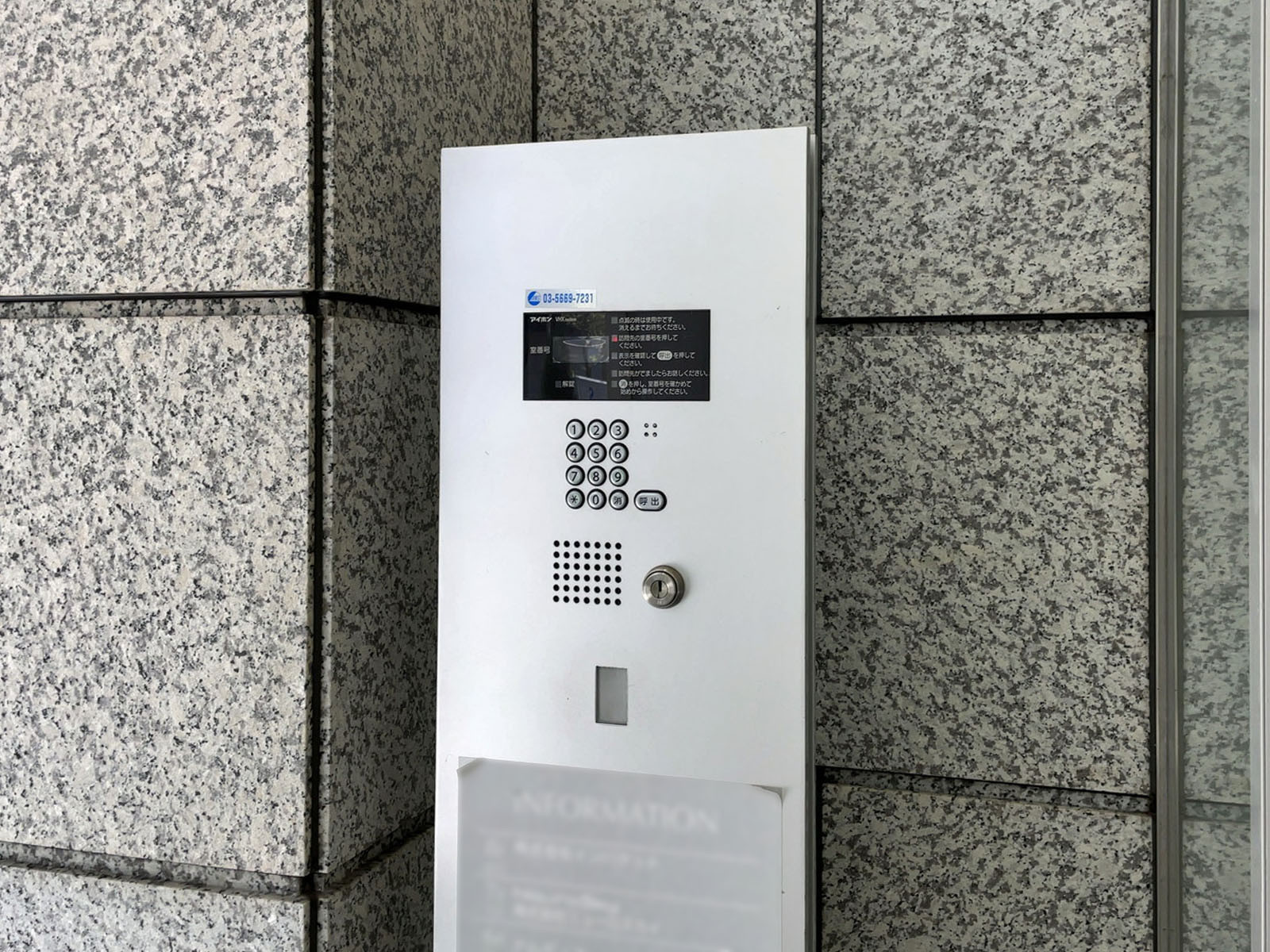 インターホン