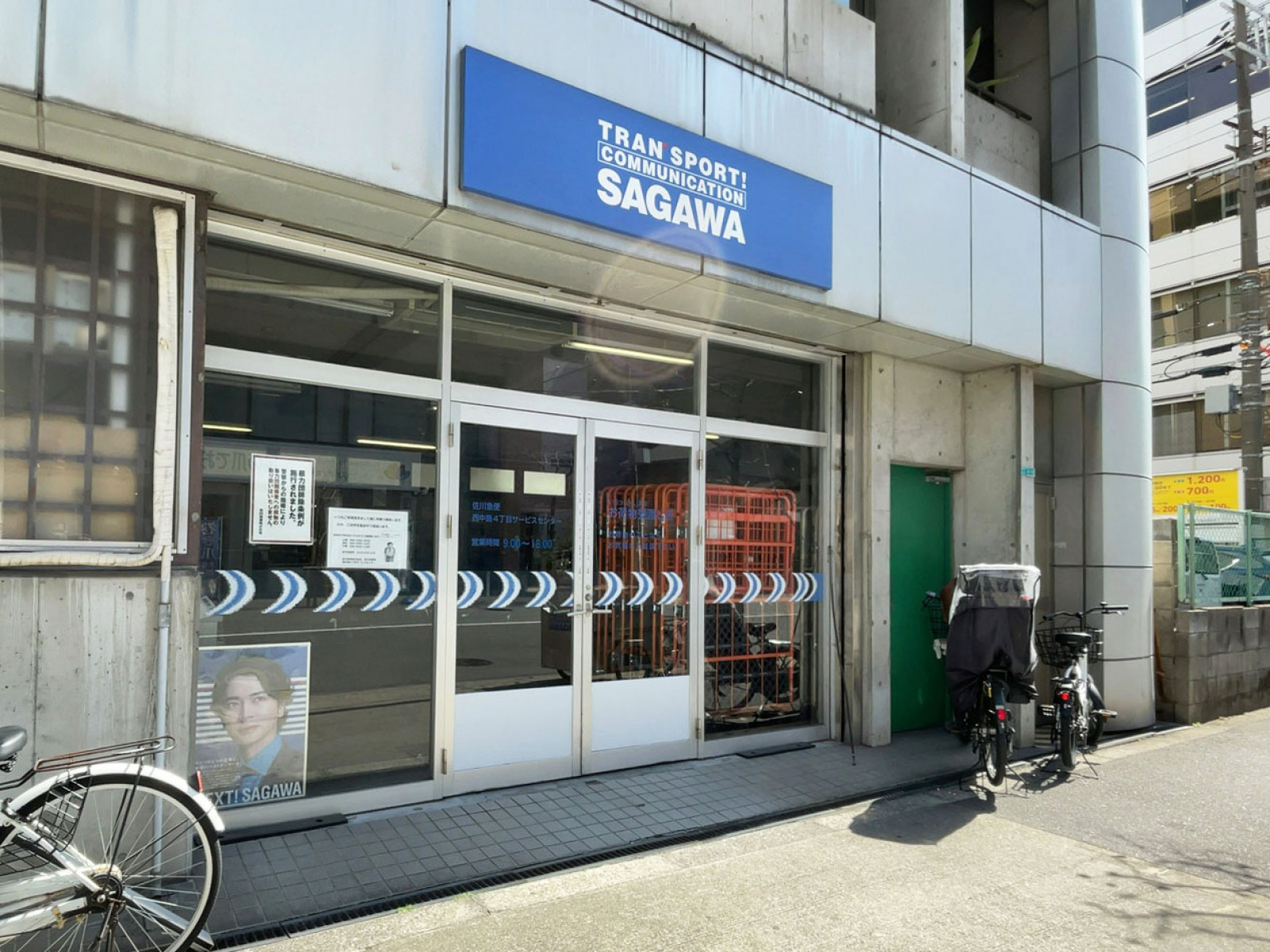 1階の佐川急便 西中島4丁目SC
