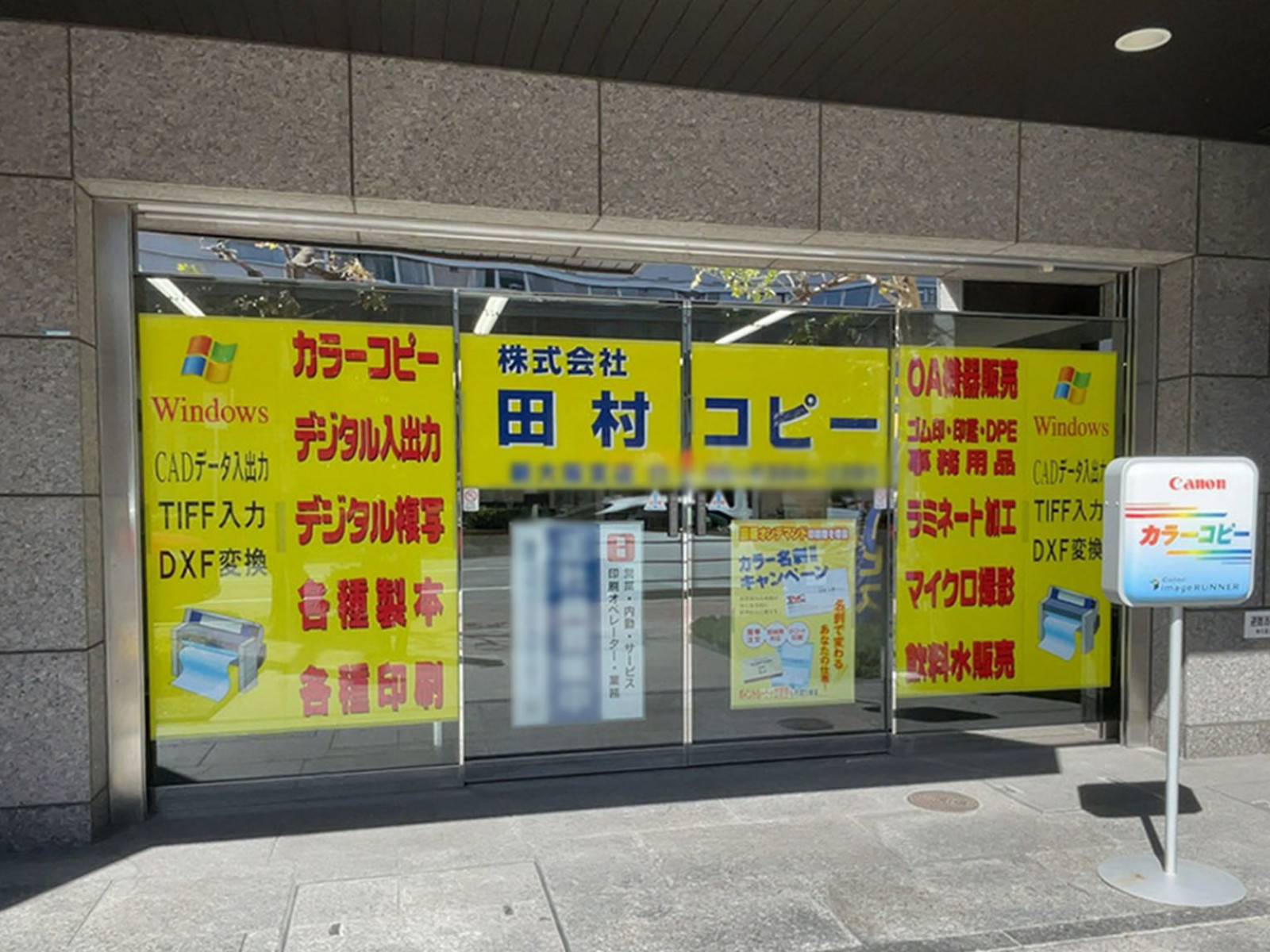 1階のテナント