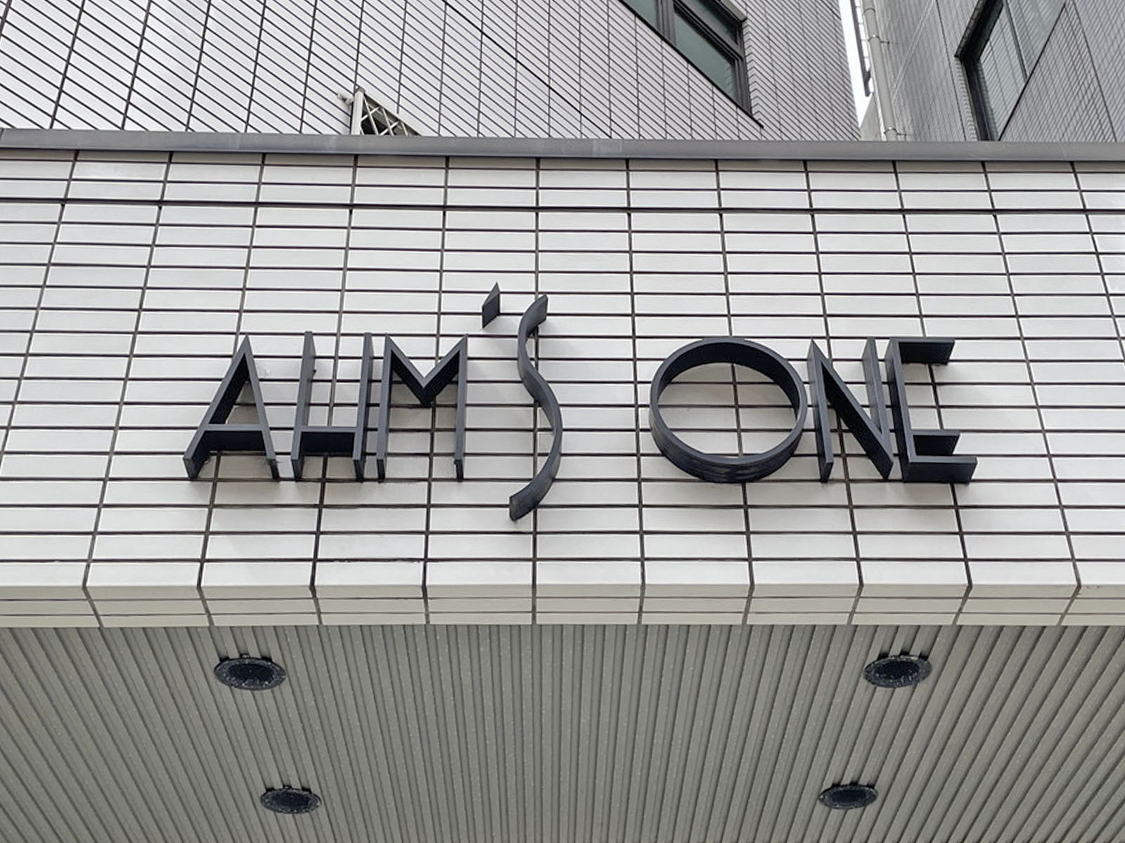 ネームプレート：アームズワン