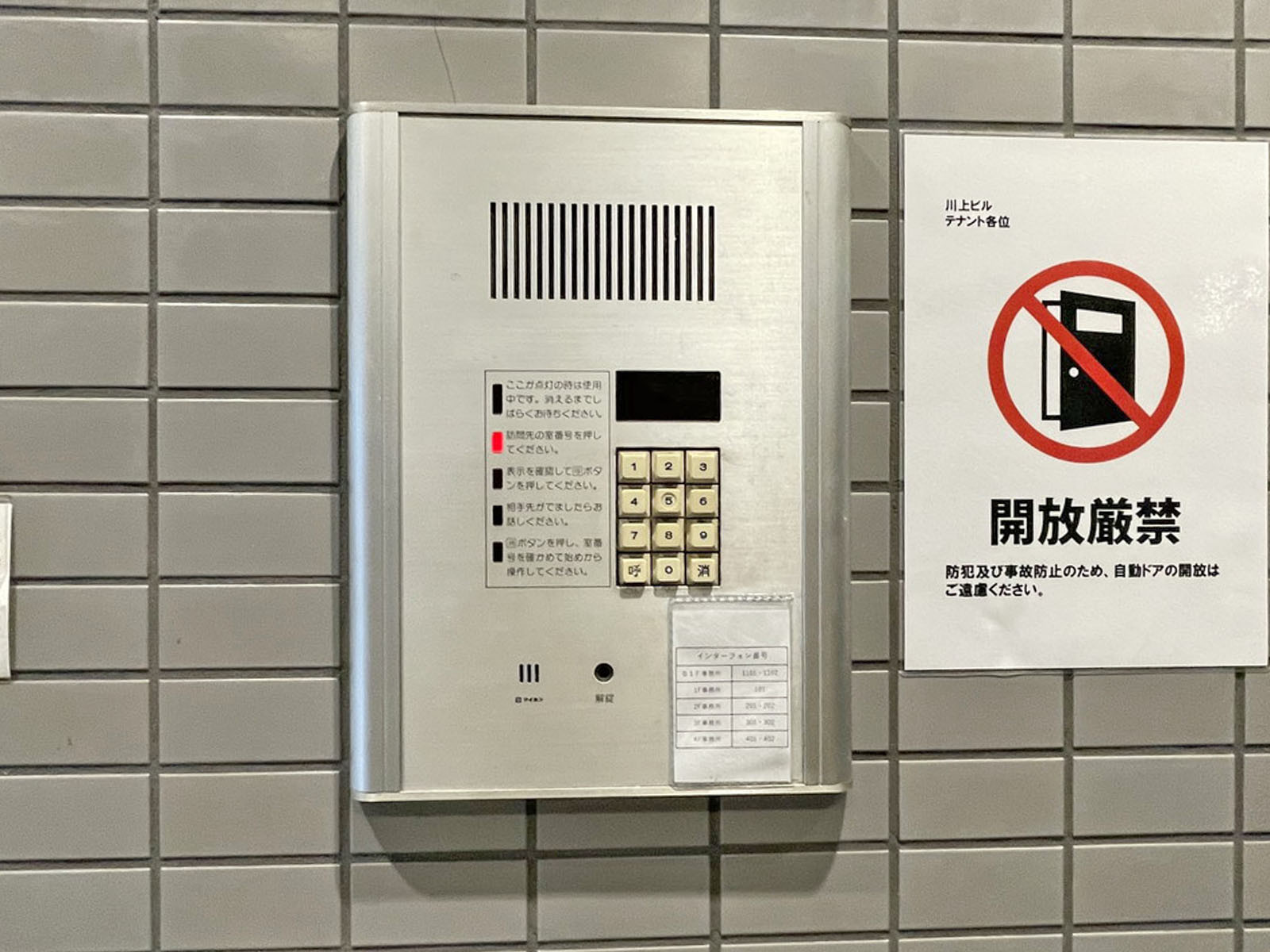 インターフォン
