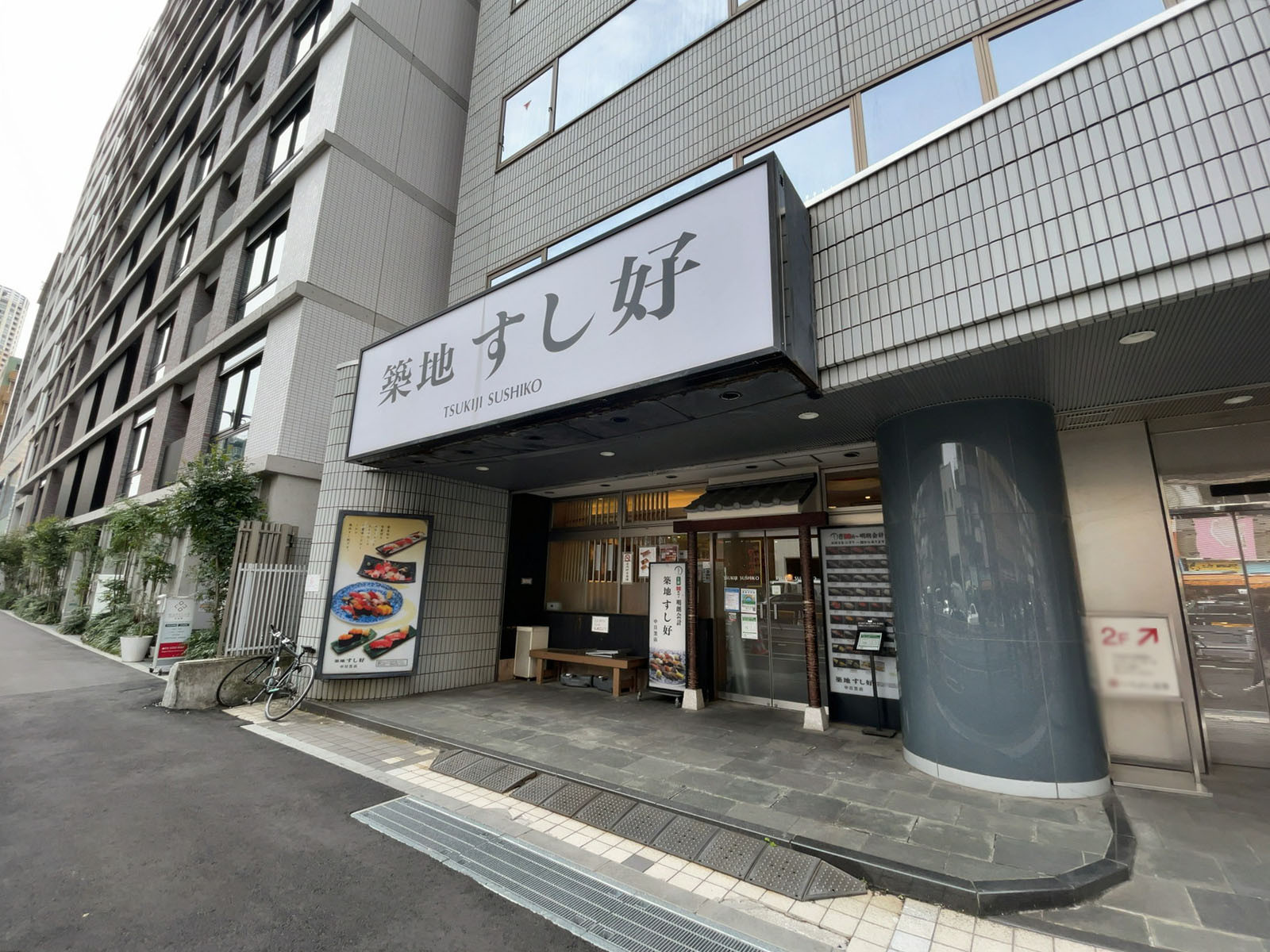 1階の飲食店