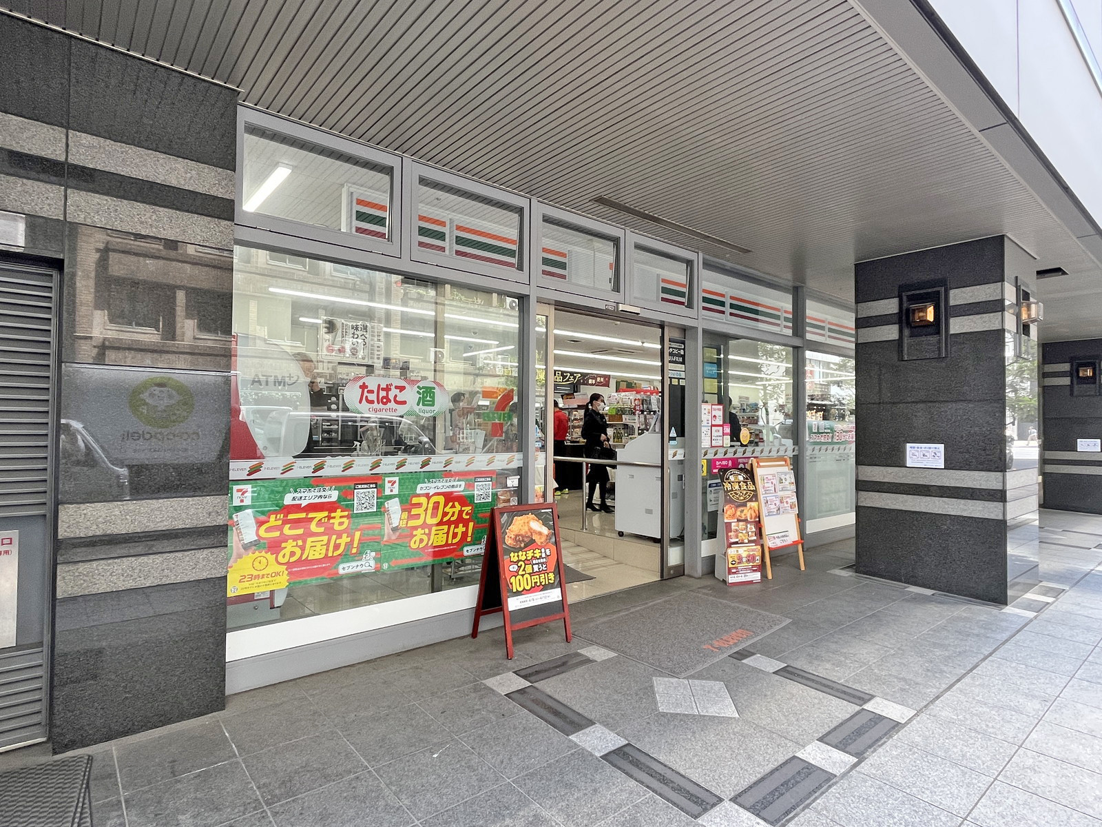 1階のセブンイレブン銀座一丁目中央店