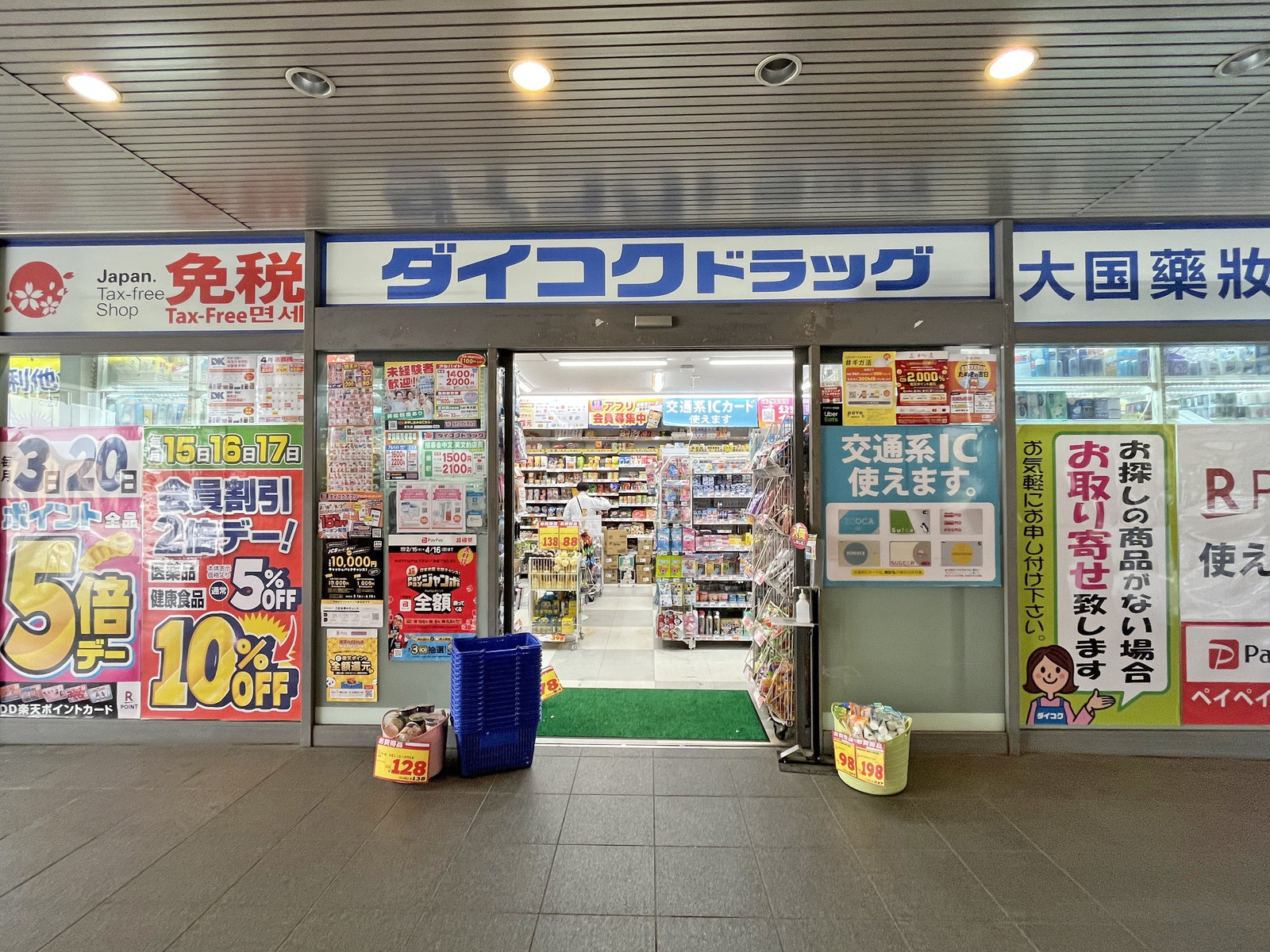 1階のダイコクドラッグ銀座一丁目駅前店
