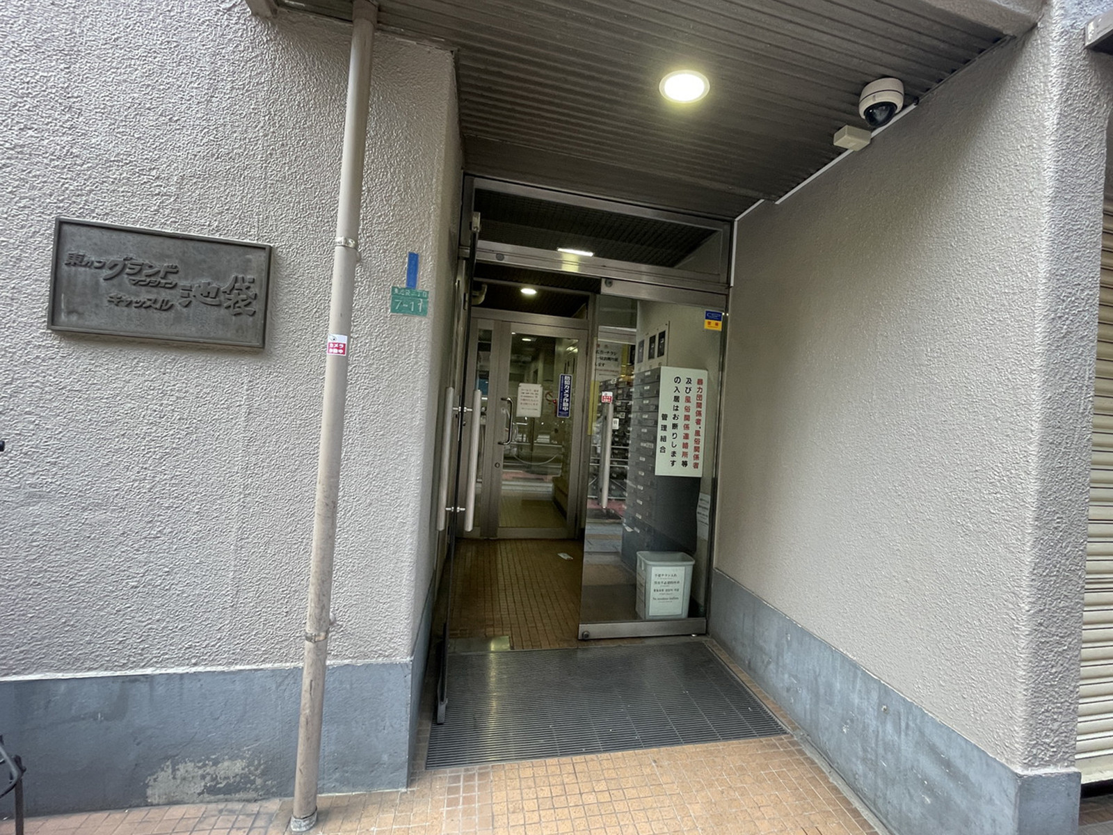 物件出入口