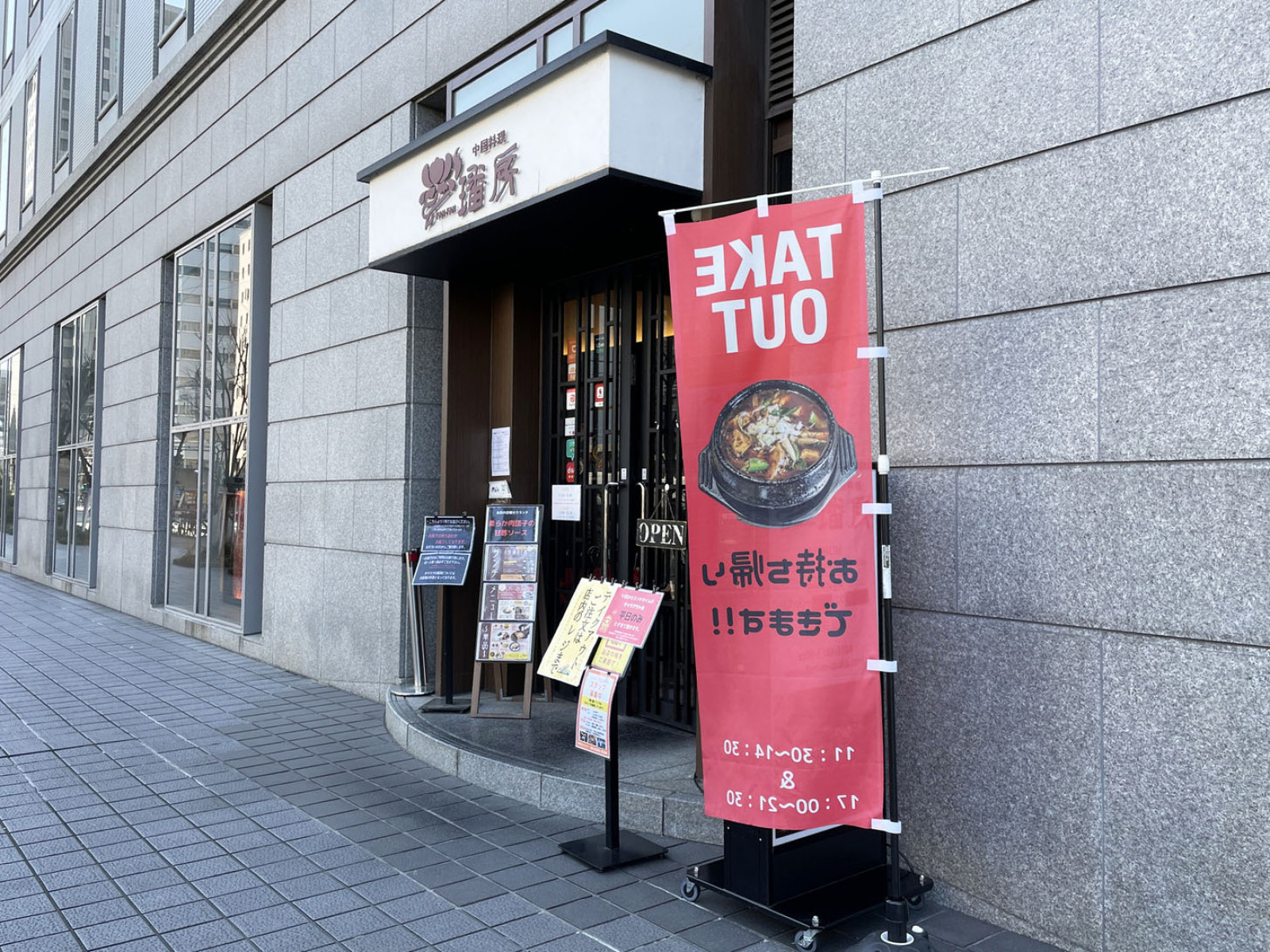 1階の飲食店