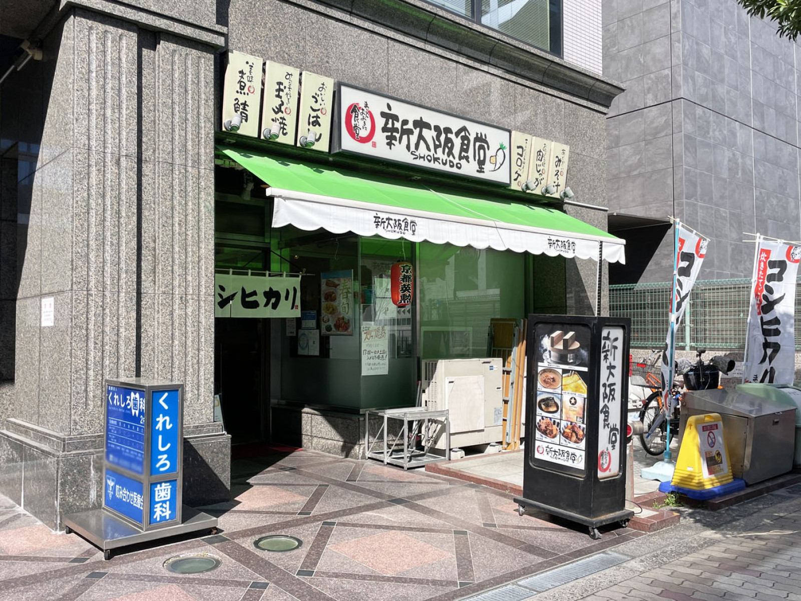 1階の新大阪食堂