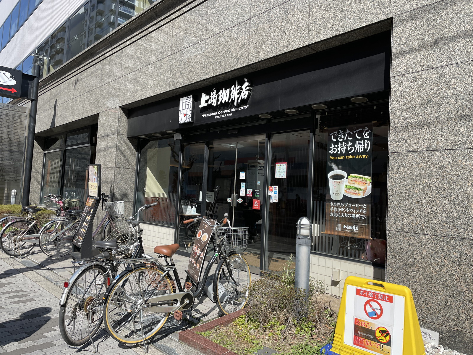 1階の上島珈琲店 新大阪店