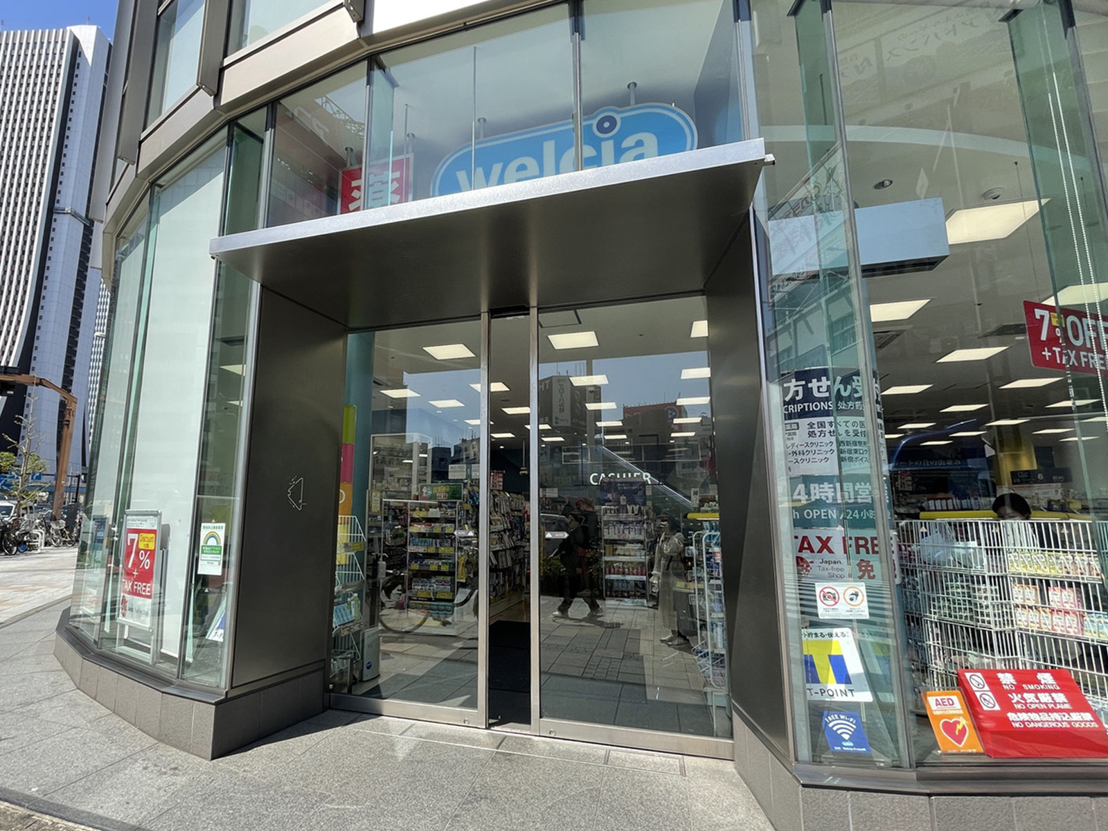 1階のウェルシア O-GUARD新宿店