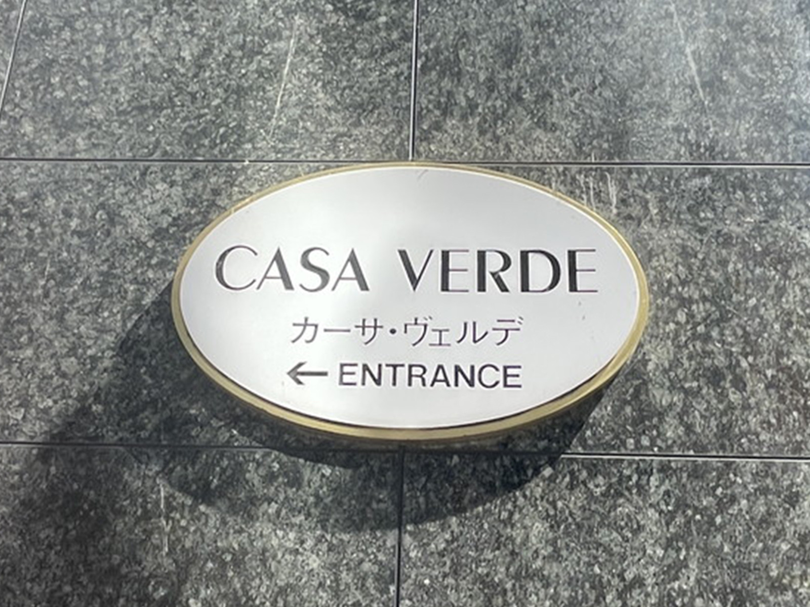 ネームプレート：カーサヴェルデ