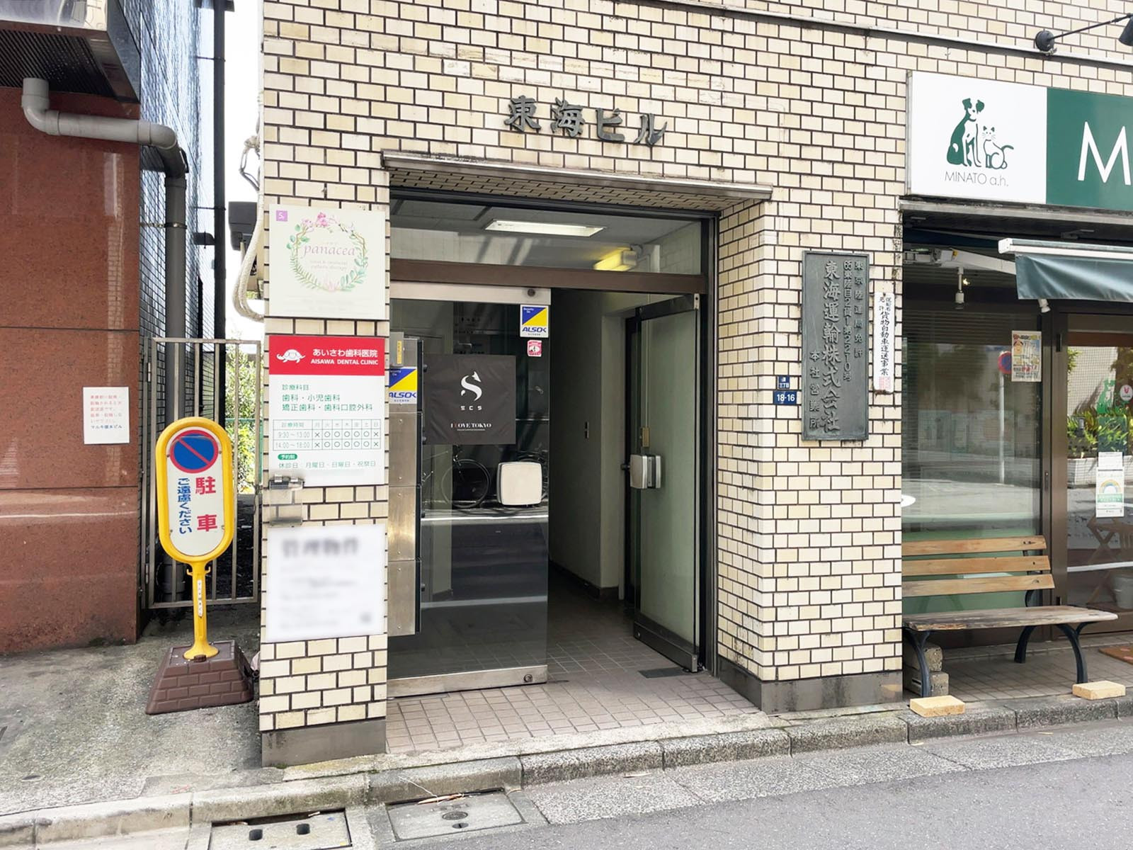 オフィスビル出入口