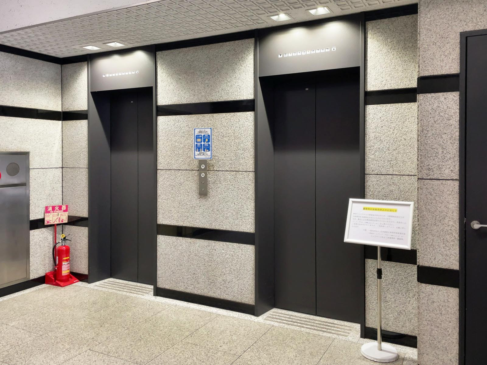 エレベーター(2基)