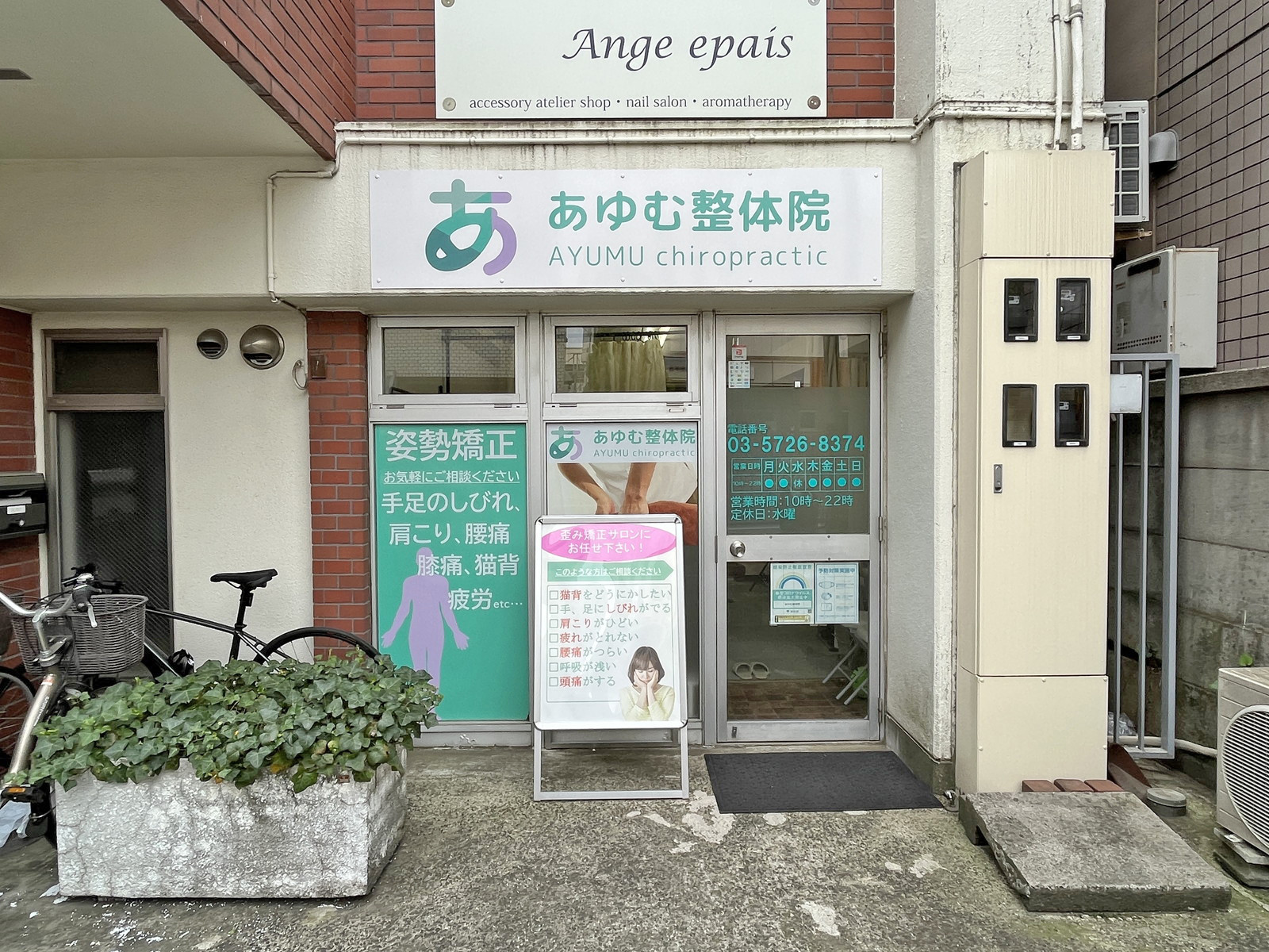 1階テナントの様子