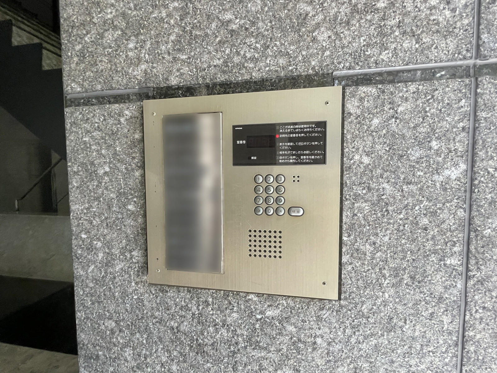 インターホン