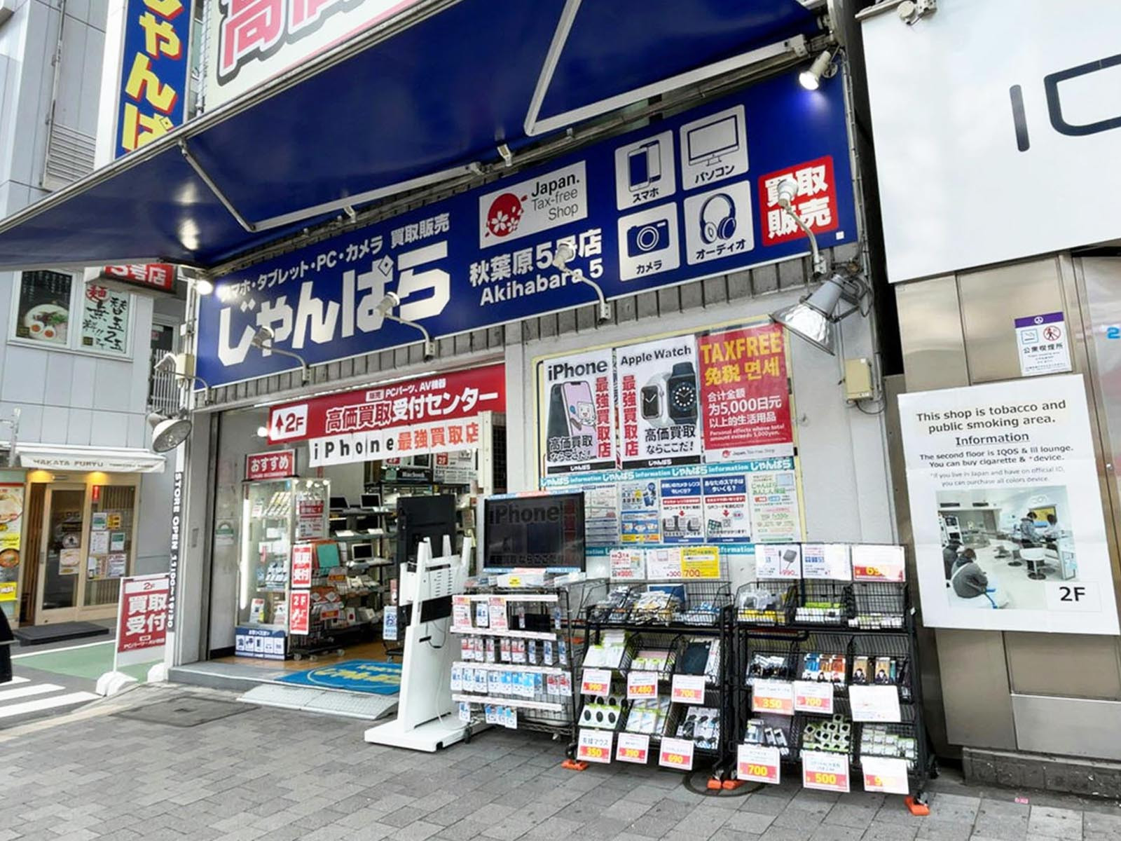 1階店舗の様子