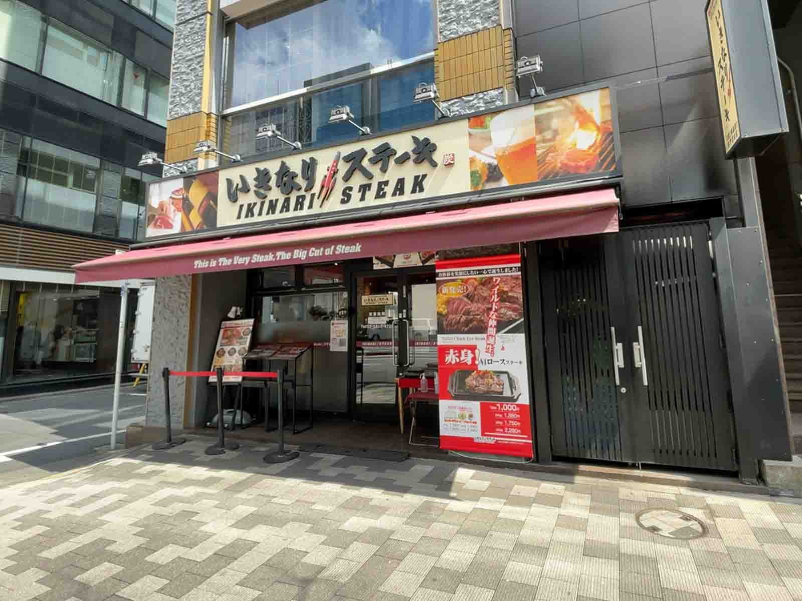 1階のいきなり！ステーキ 末広町店