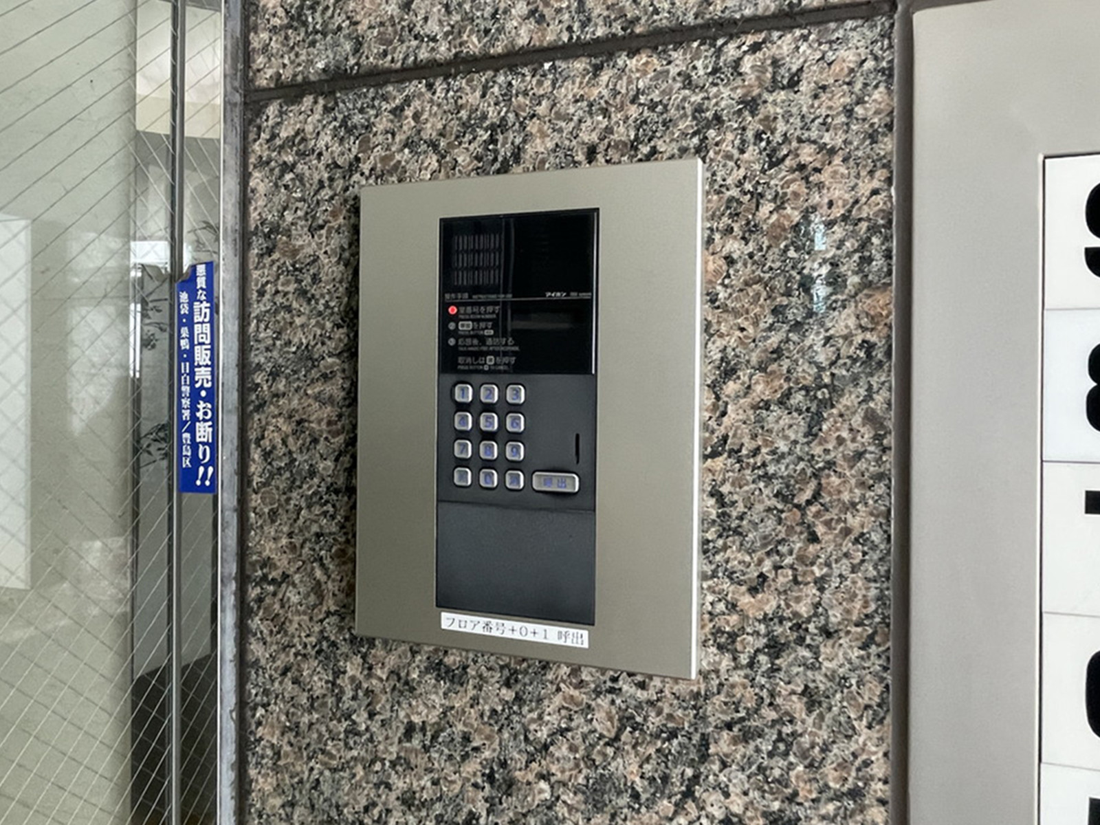 インターホン