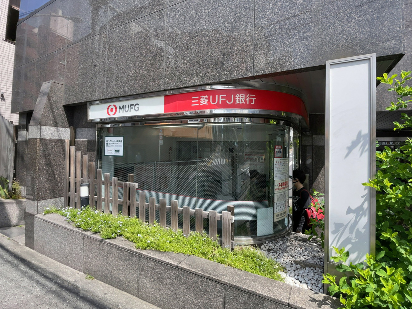 1階の三菱UFJ銀行ATMコーナー