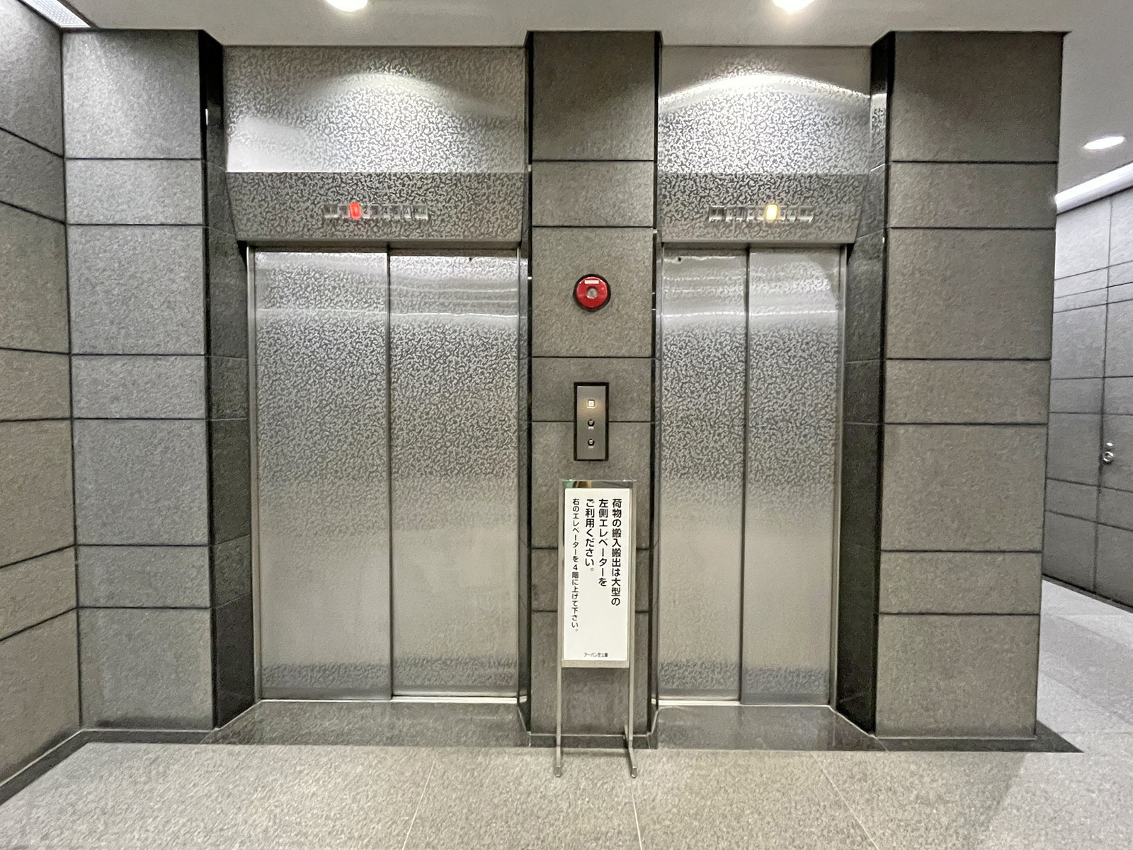 エレベーター(2基)