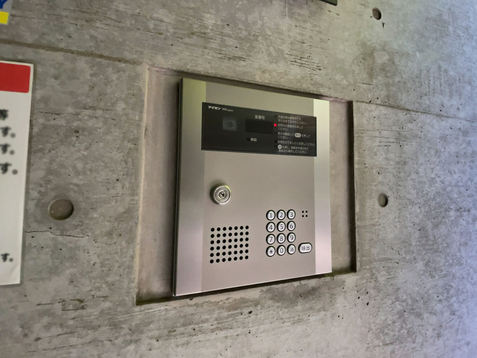 インターホン