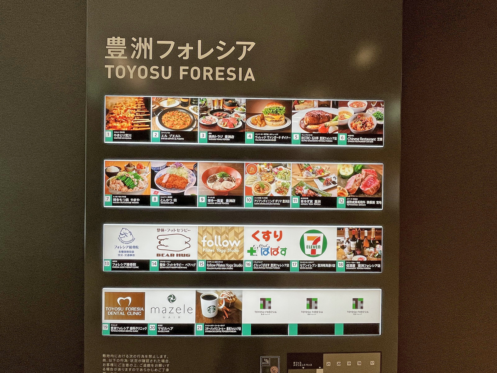 様々な飲食店などが入居