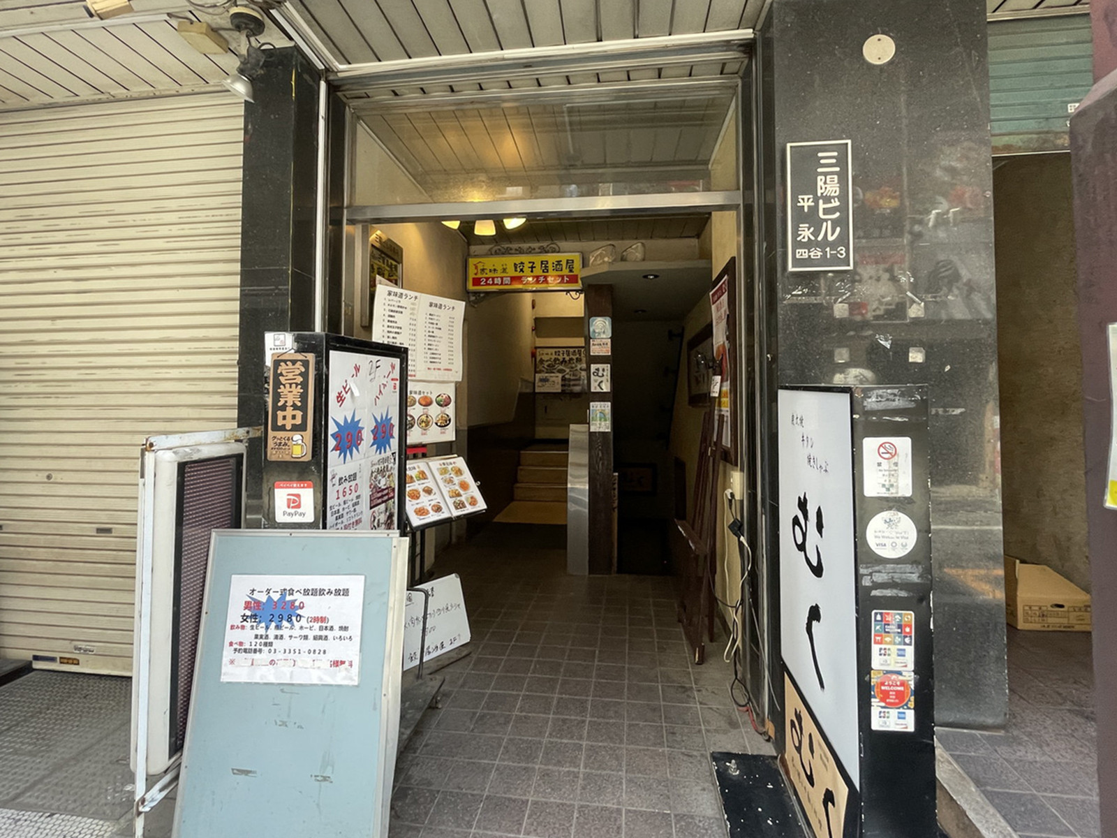 物件出入口