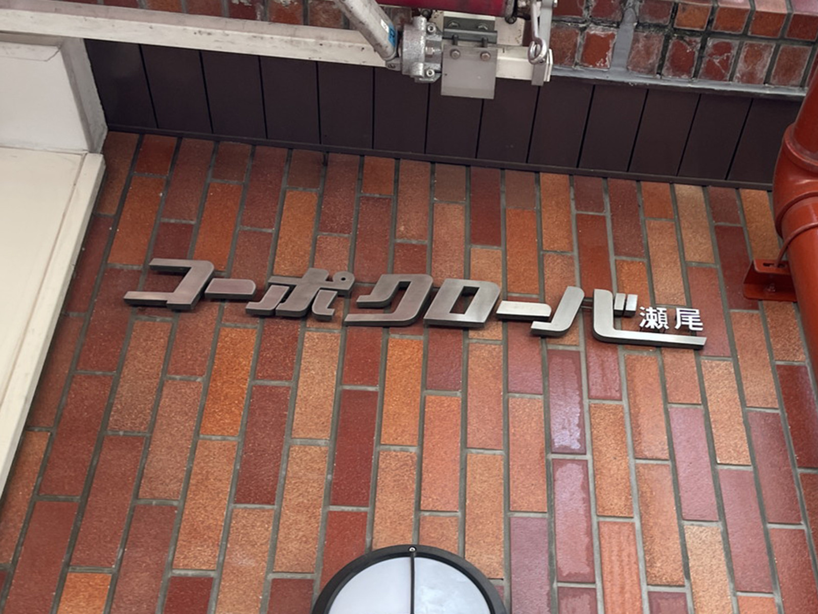 ネームプレート：コーポクローバ瀬尾