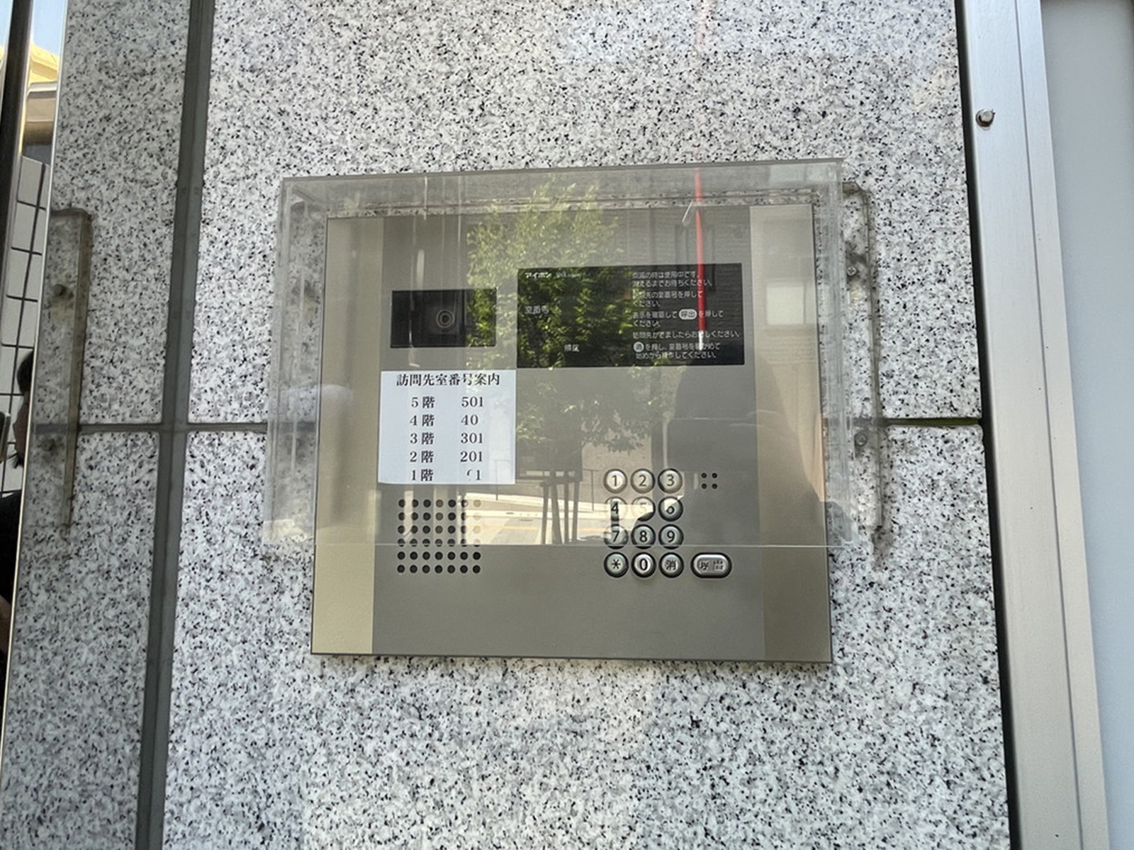 インターホン