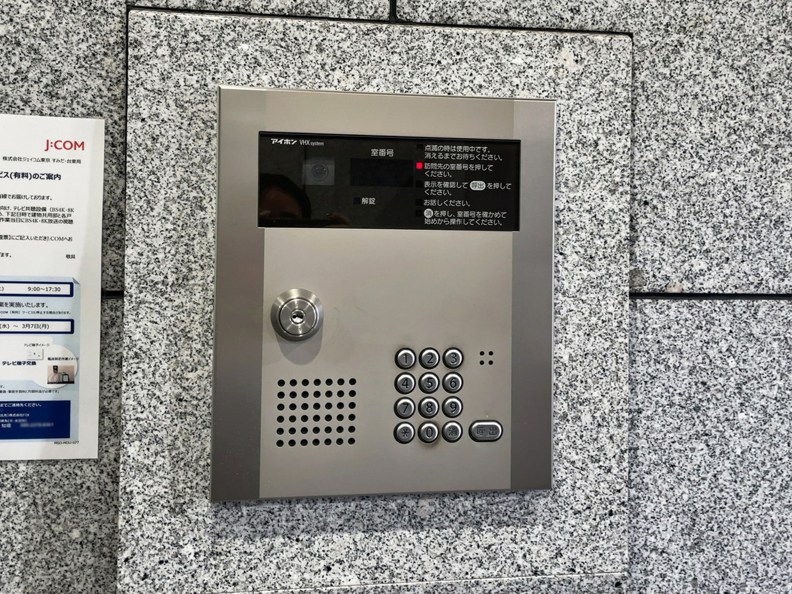 インターホン
