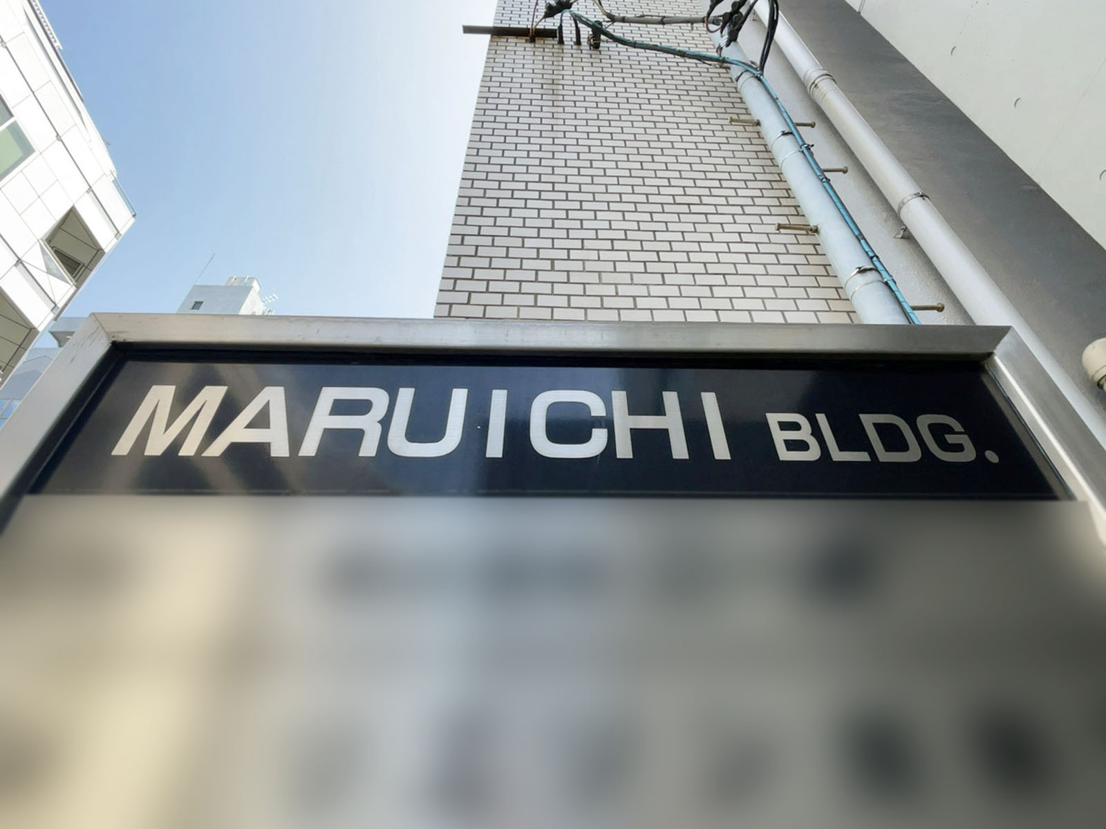 ネームプレート：マルイチビル