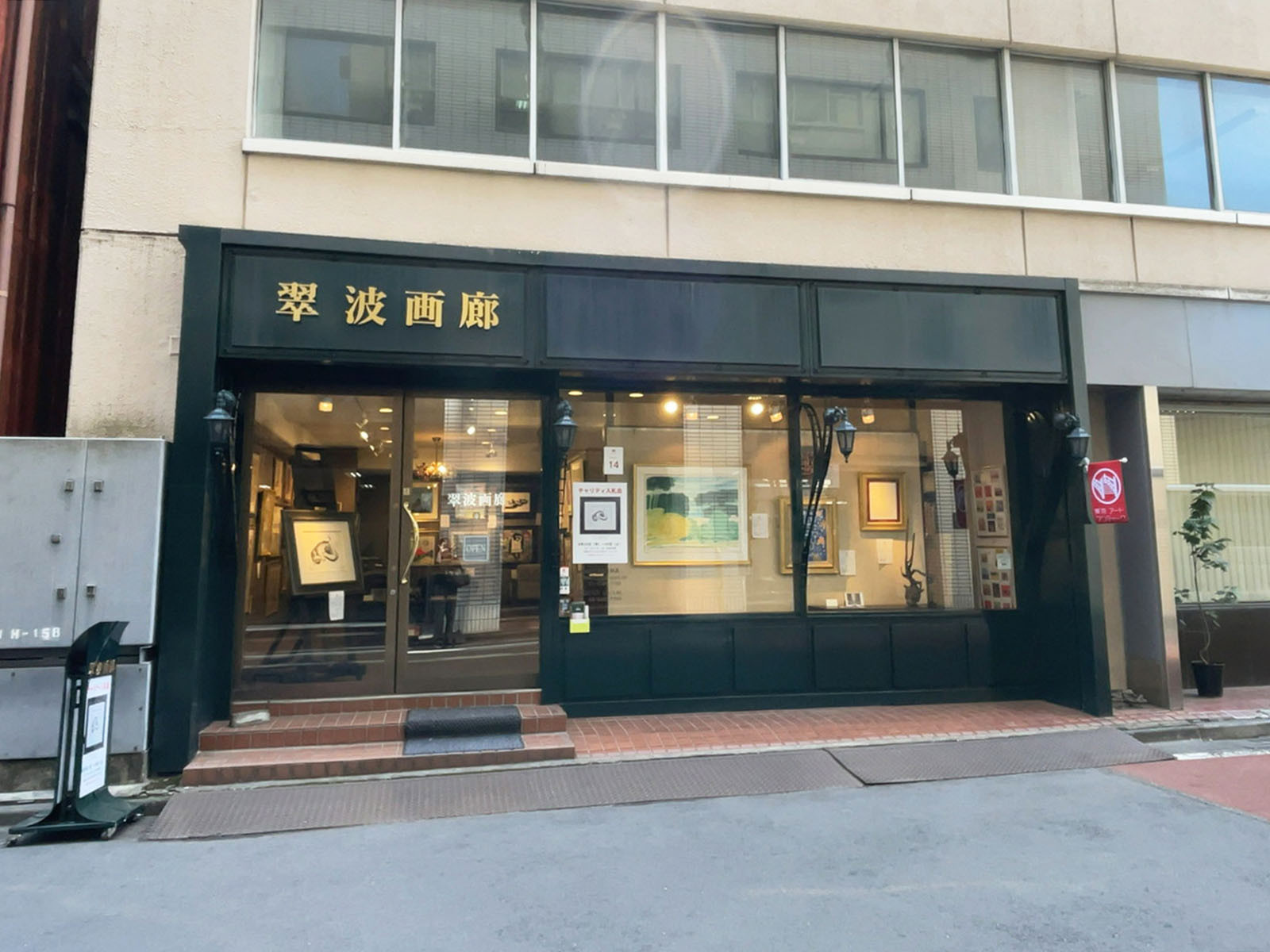 1階テナントの様子