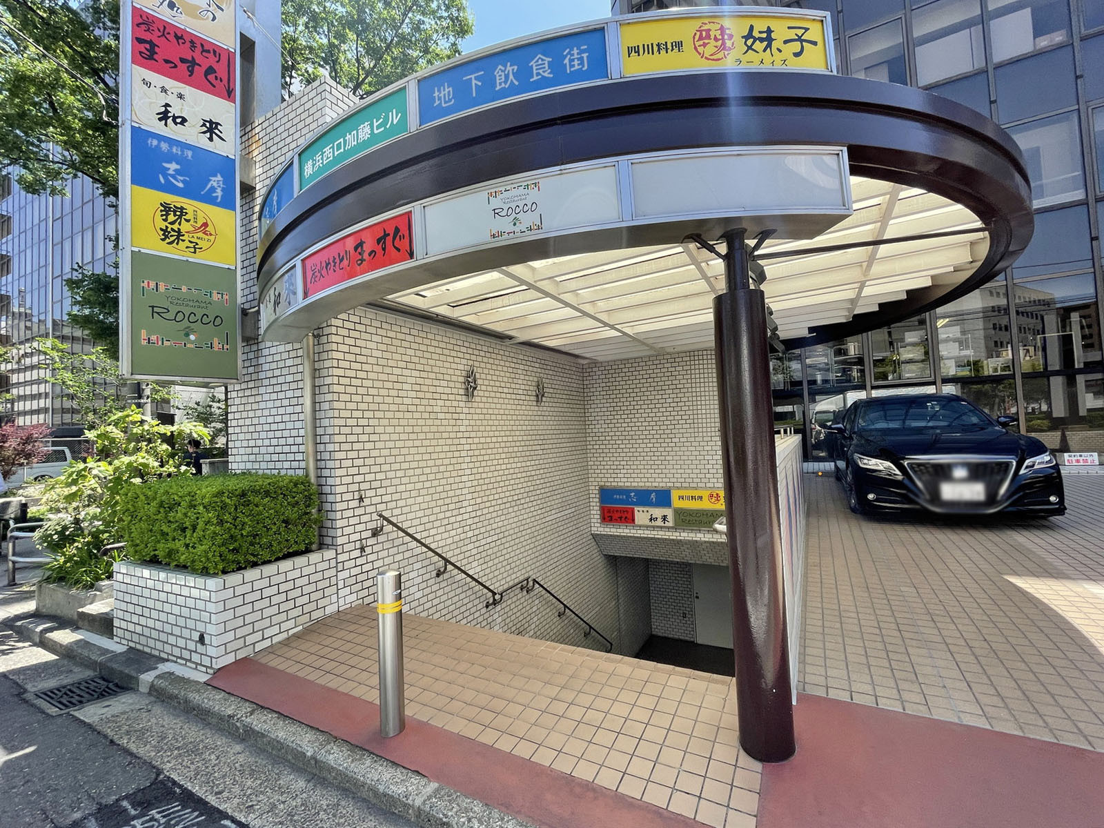 地下の出入口