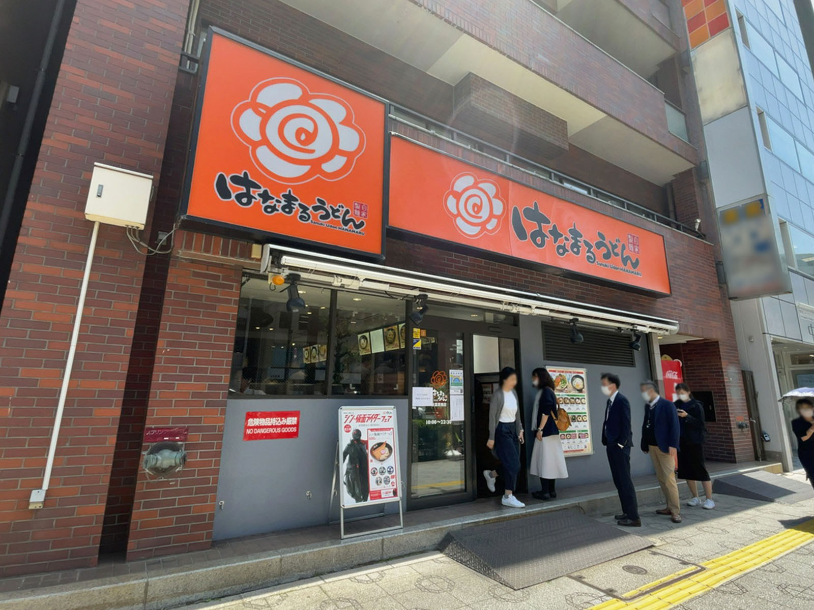 1階のはなまるうどん 秋葉原南店