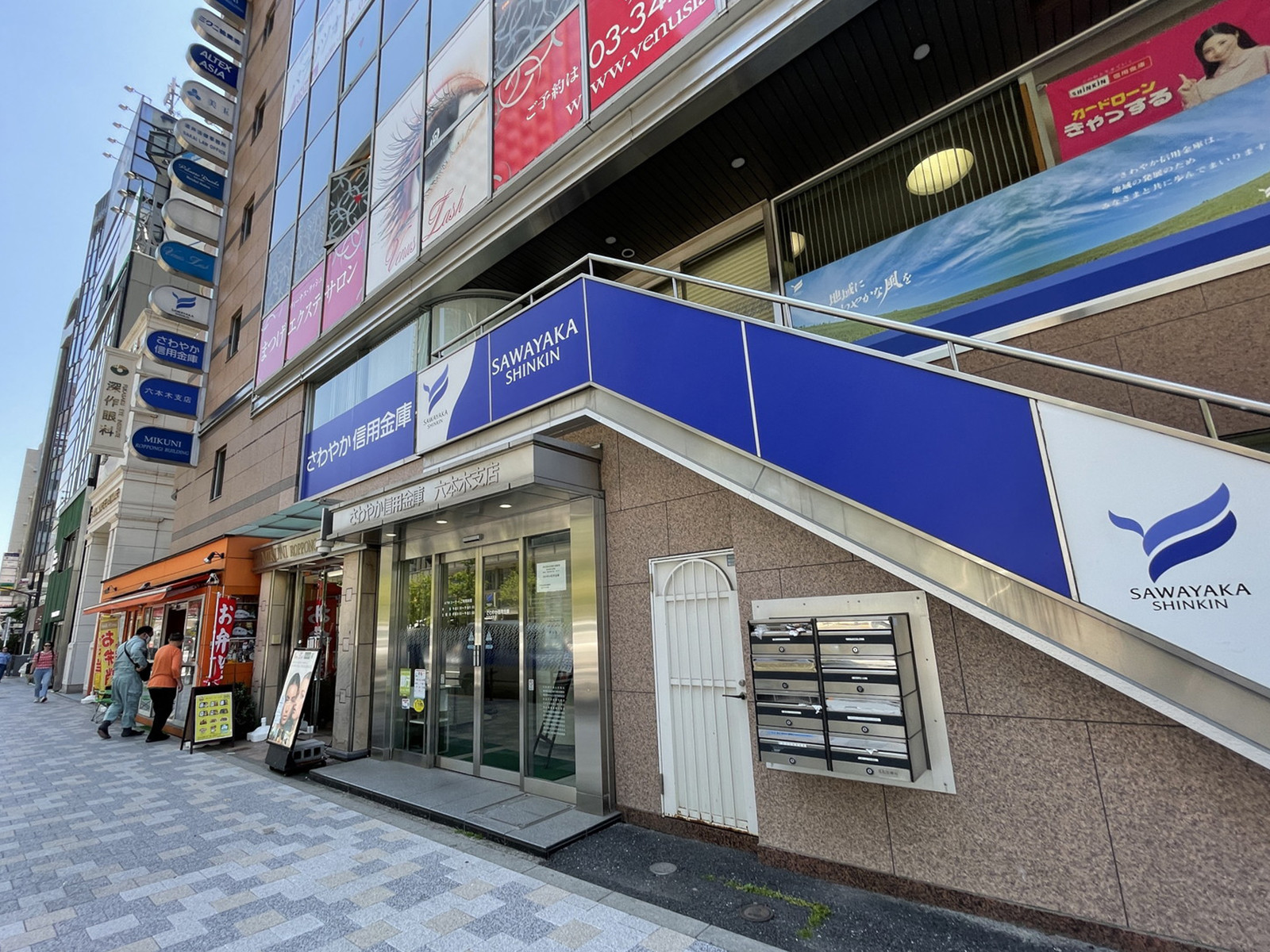 1階のさわやか信用金庫 六本木支店