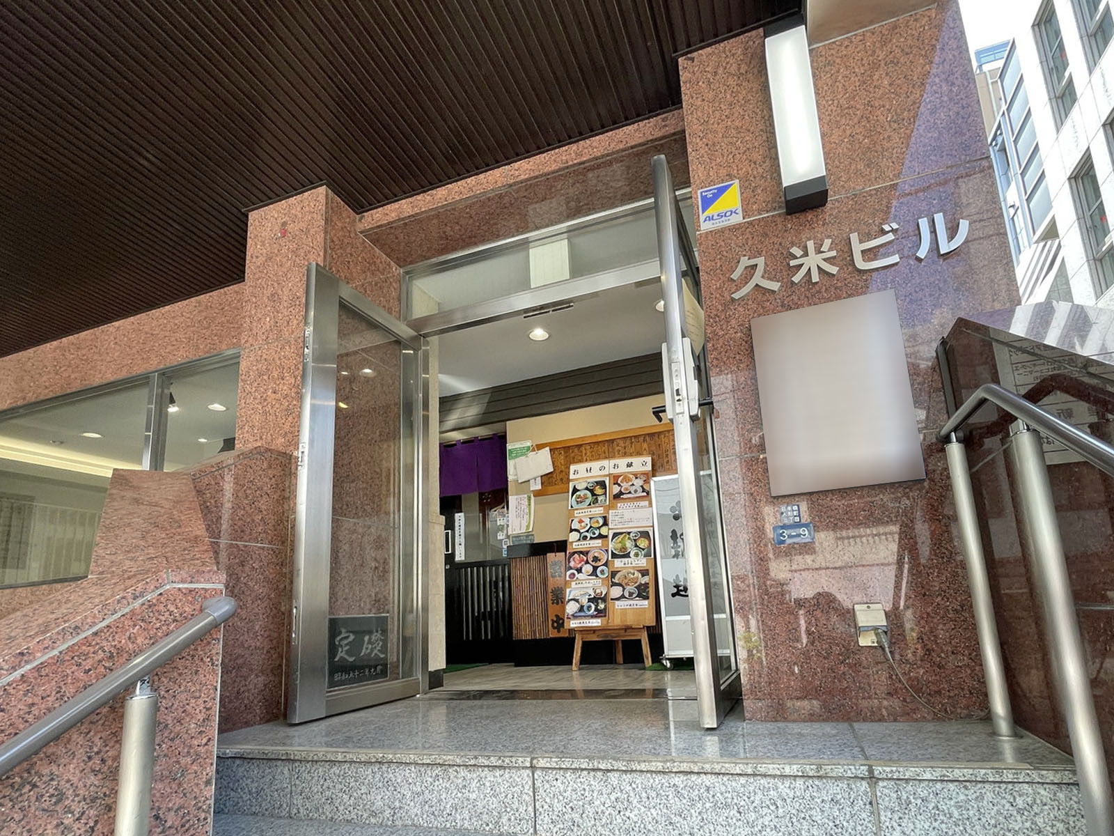 オフィスビル出入口