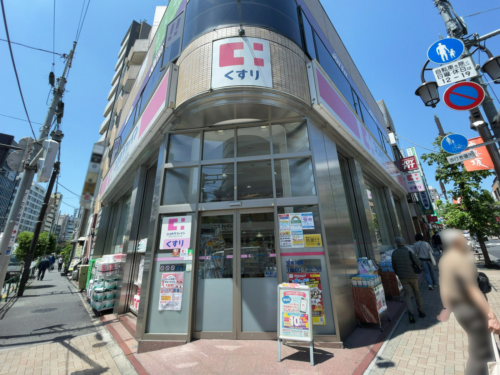 1階のココカラファイン 神楽坂上店