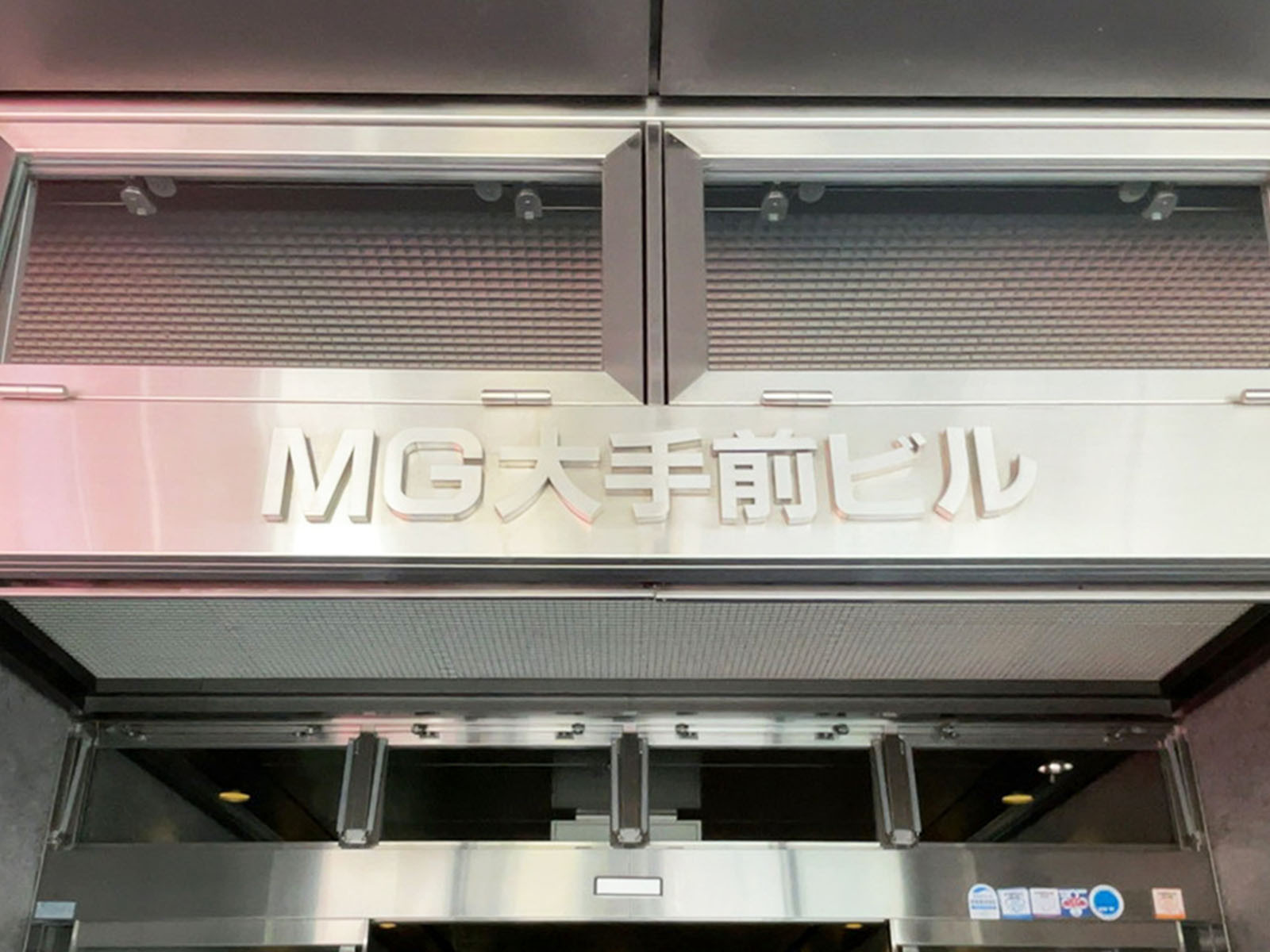 ネームプレート：MG大手前ビル