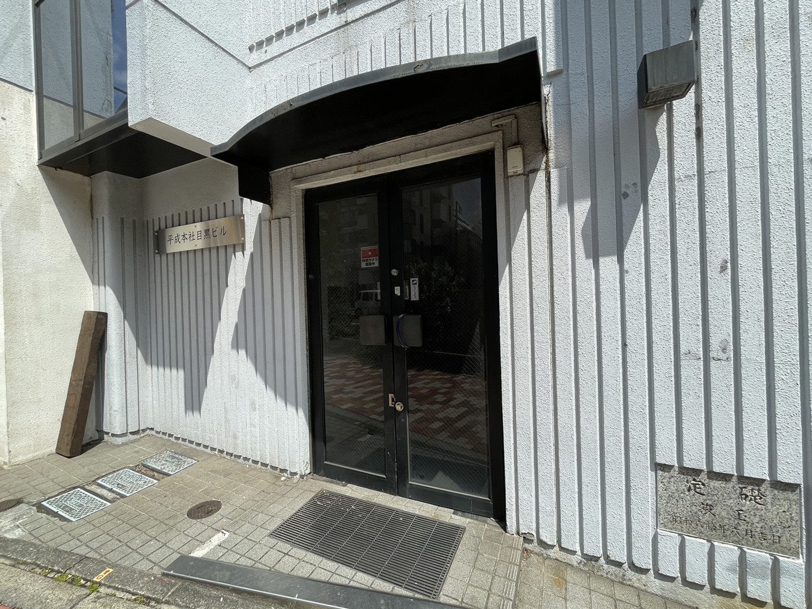 物件出入口