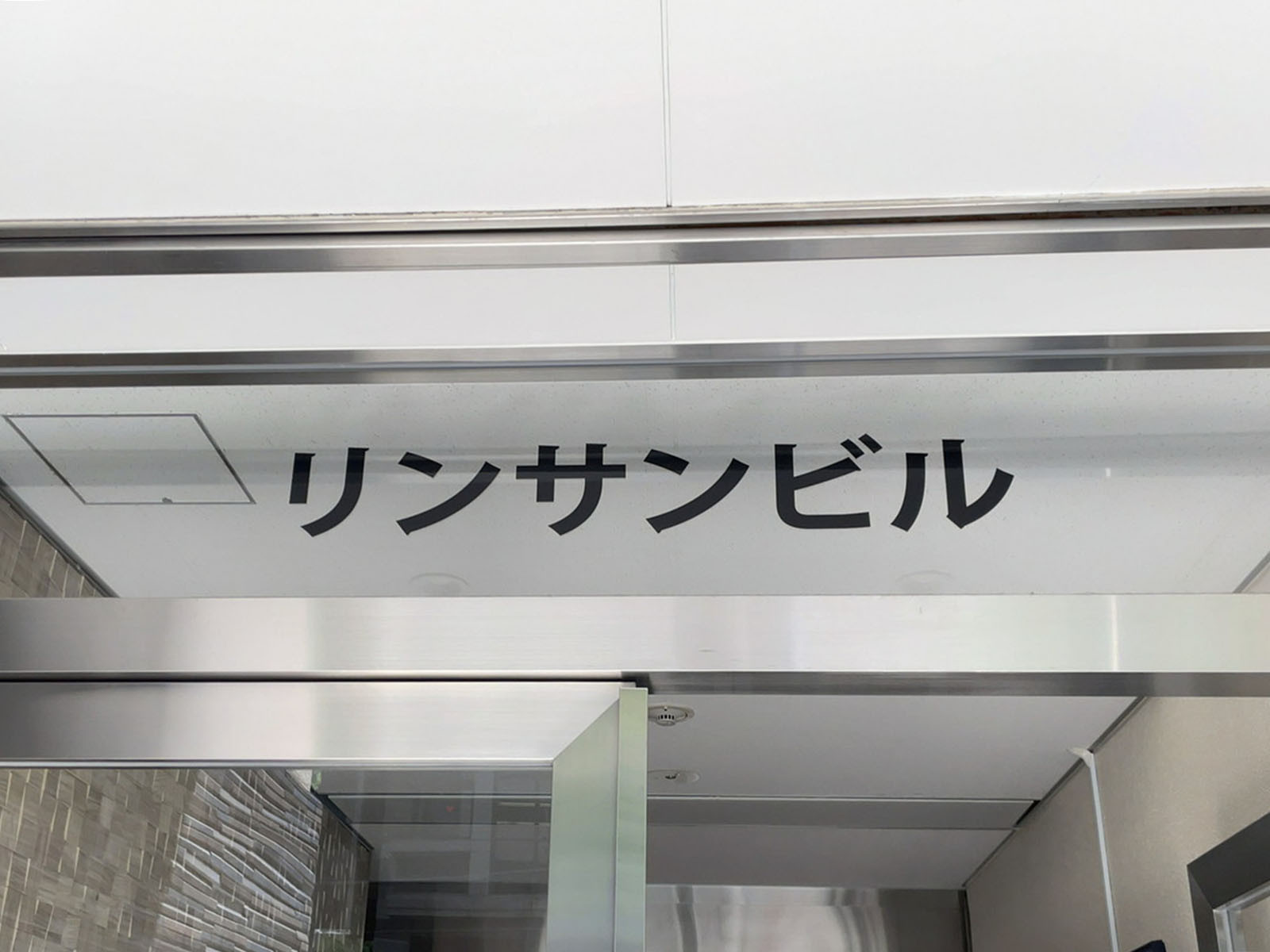 ネームプレート